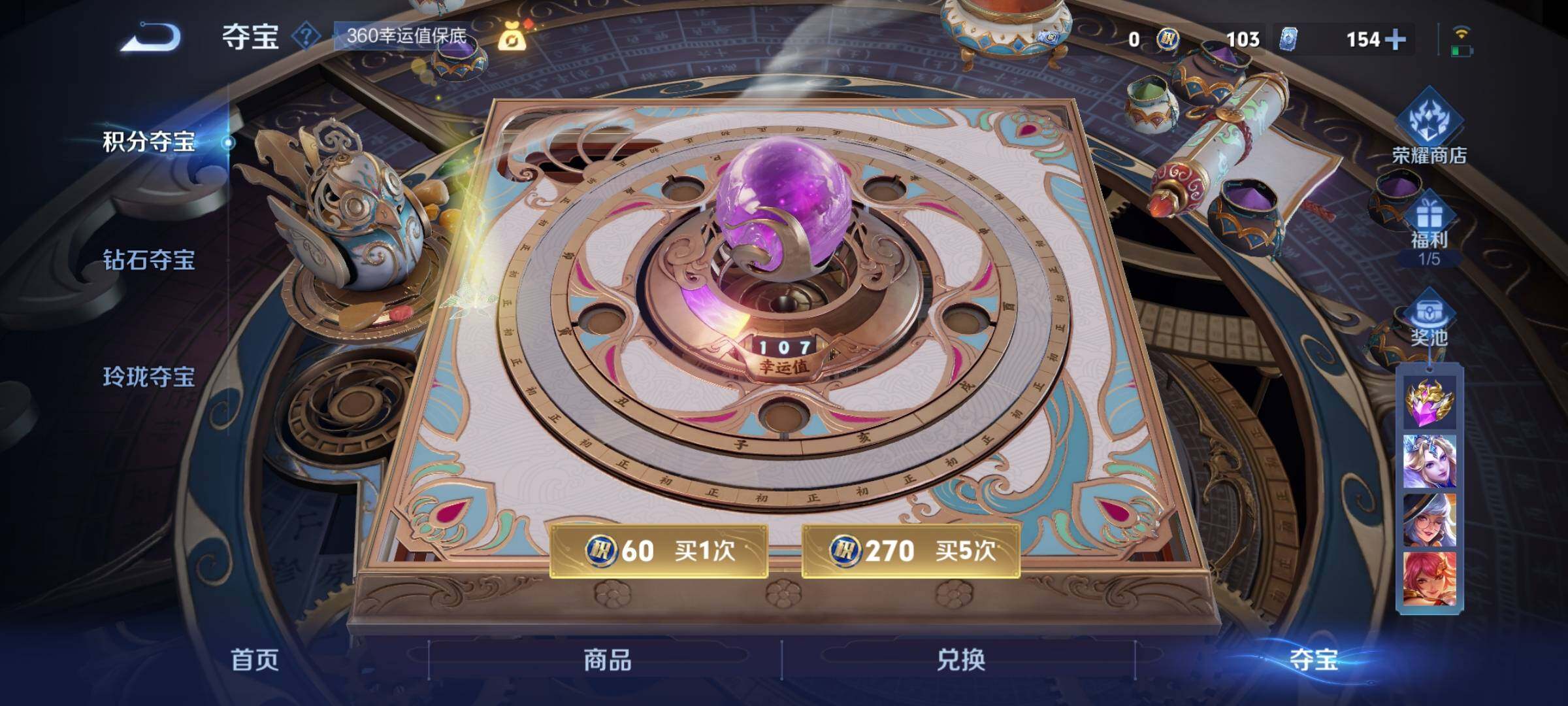 WZCMY3253645王者荣耀账号详情图42 WZCMY3253645王者荣耀账号详情图42