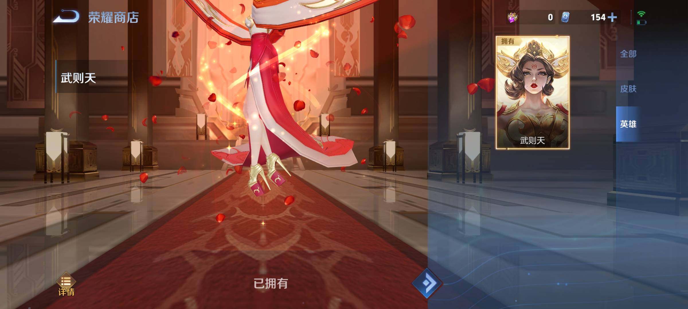 WZCMY3253645王者荣耀账号详情图43 WZCMY3253645王者荣耀账号详情图43