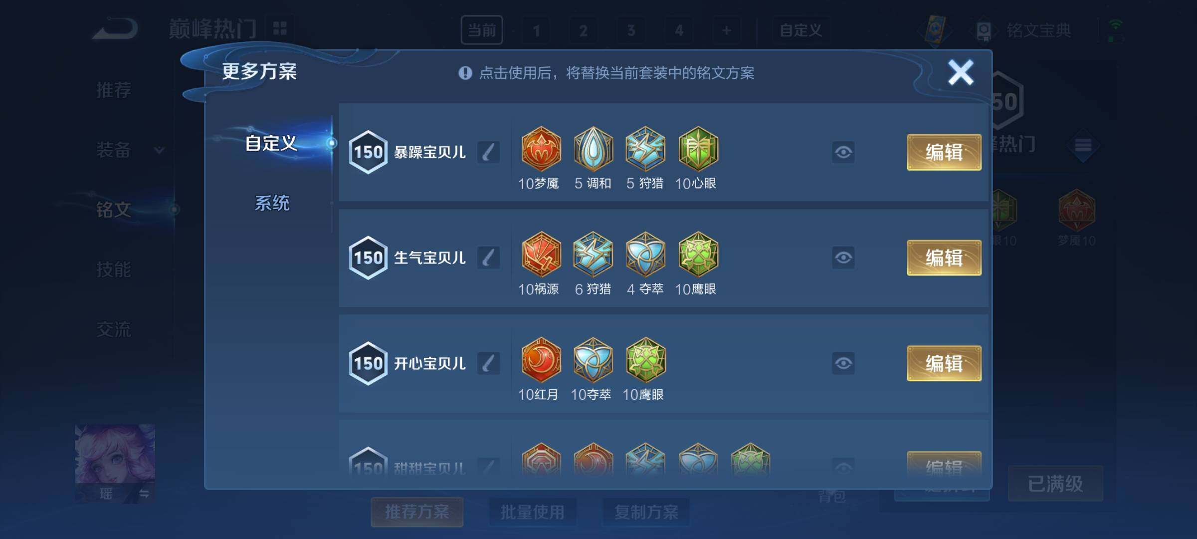 WZCMY3253645王者荣耀账号详情图48 WZCMY3253645王者荣耀账号详情图48