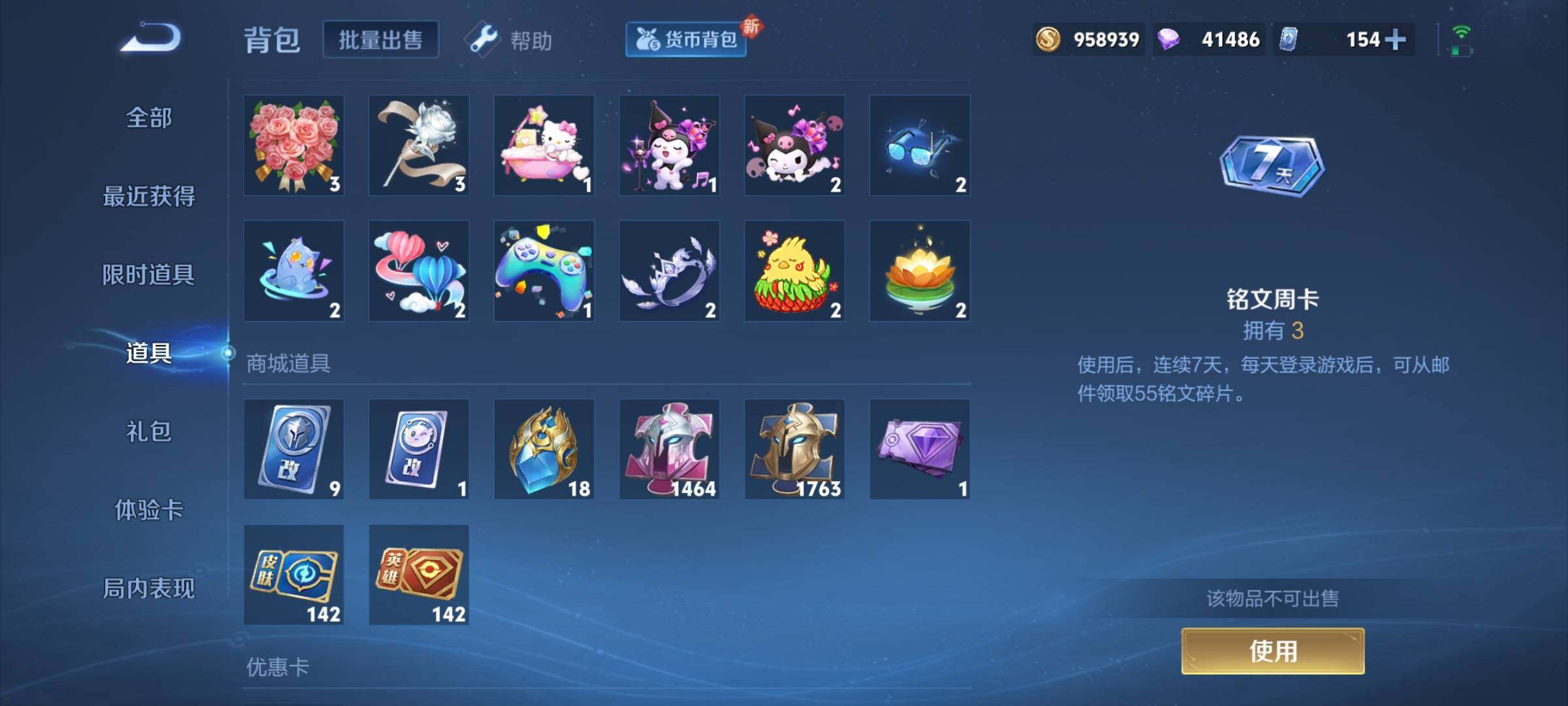 WZCMY3253645王者荣耀账号详情图46 WZCMY3253645王者荣耀账号详情图46