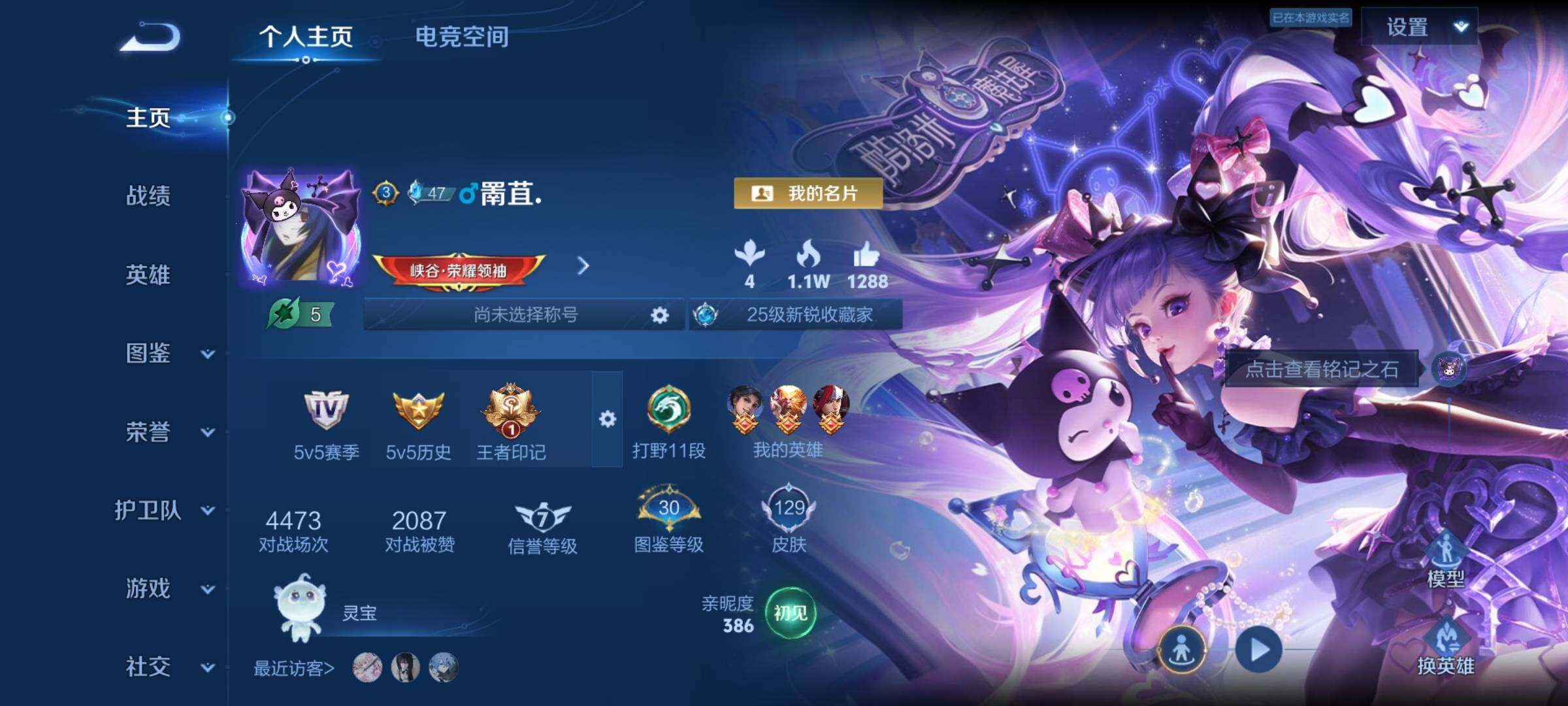 WZYXS3254510王者荣耀账号详情图2 WZYXS3254510王者荣耀账号详情图2