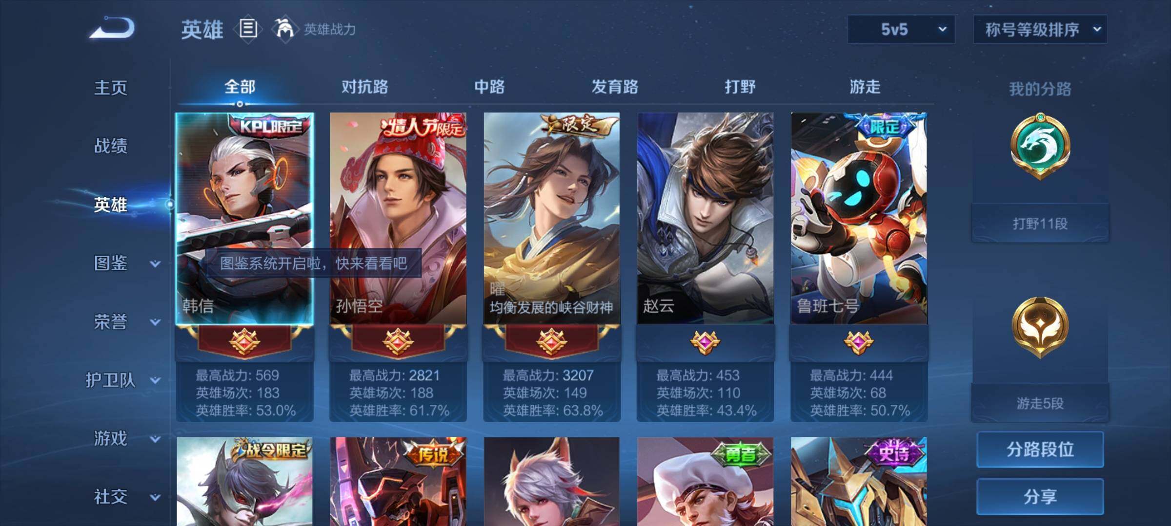 WZYXS3254510王者荣耀账号详情图3 WZYXS3254510王者荣耀账号详情图3