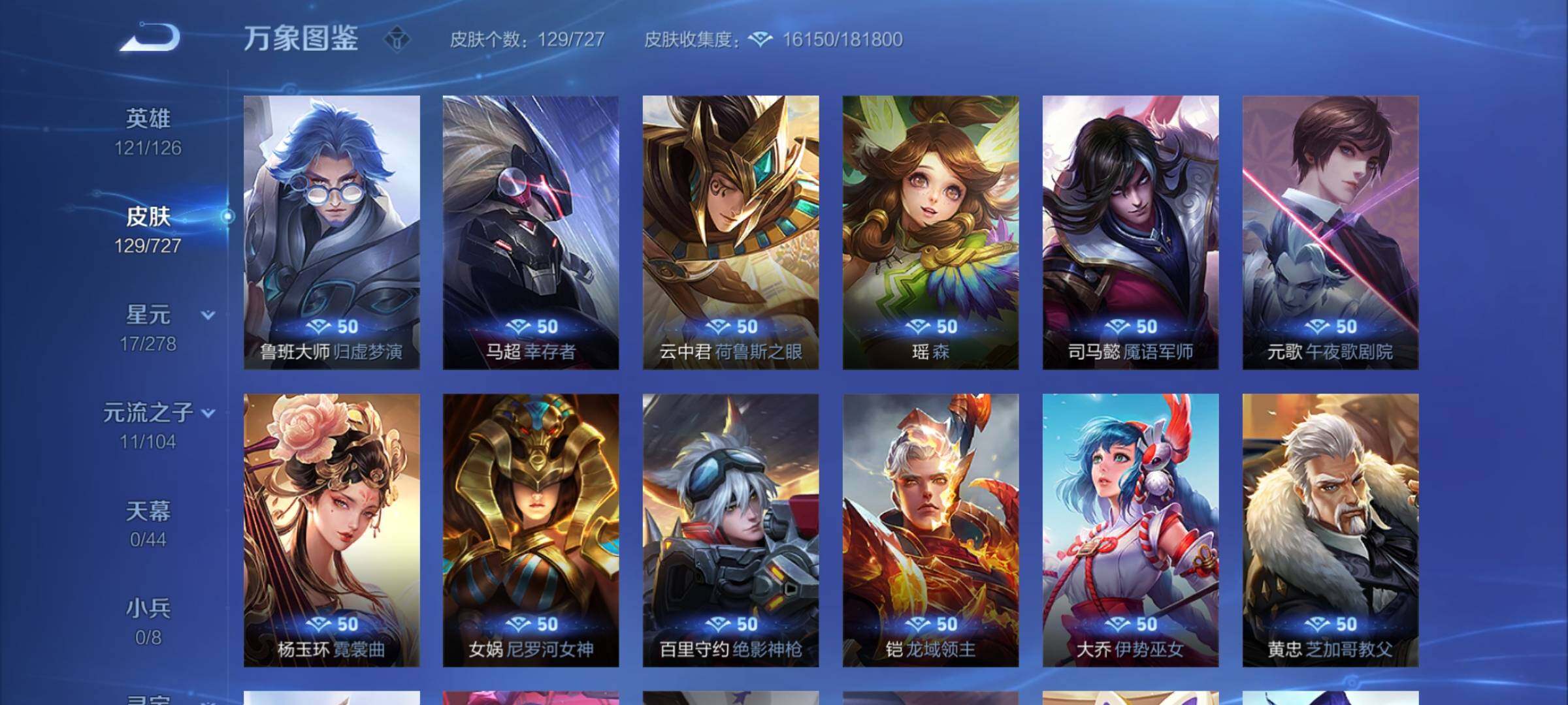 WZYXS3254510王者荣耀账号详情图15 WZYXS3254510王者荣耀账号详情图15