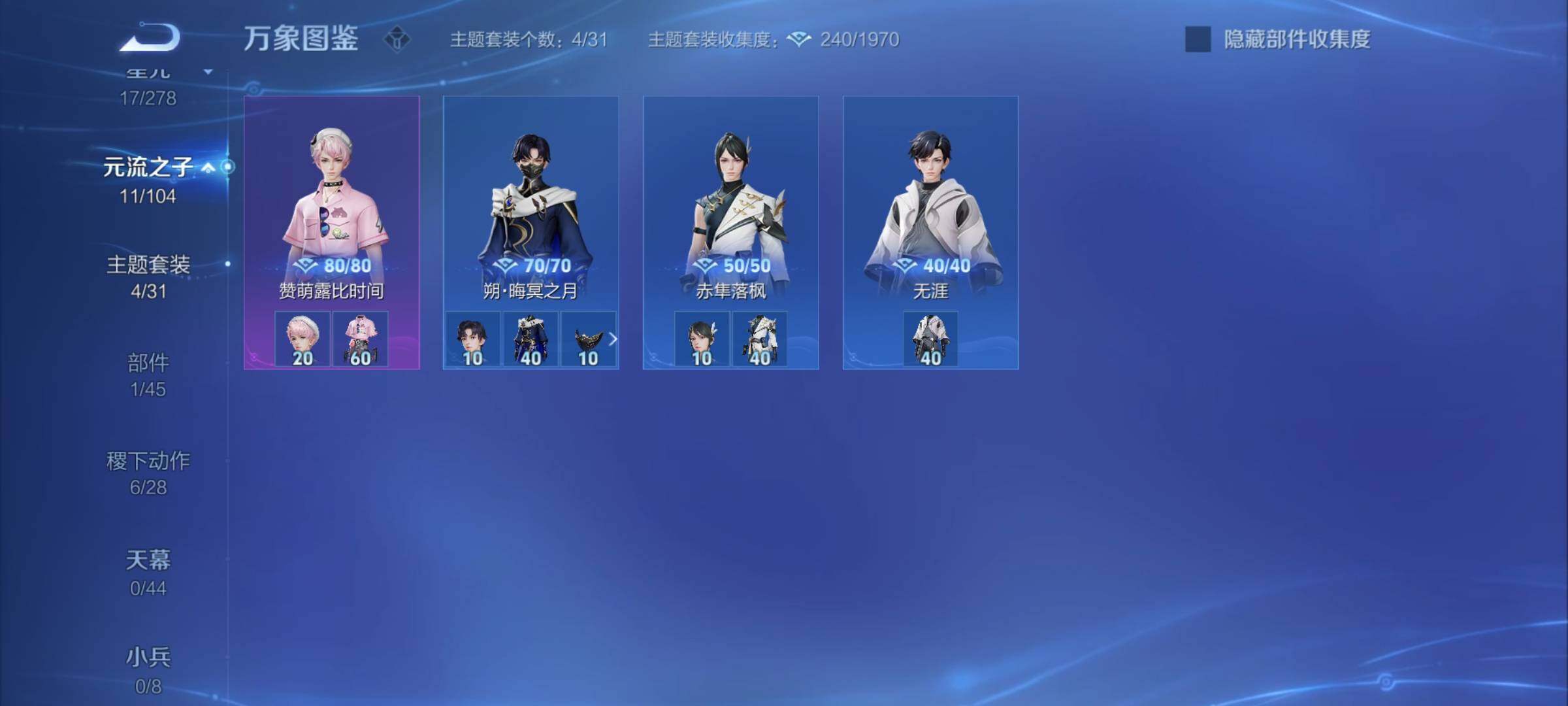 WZYXS3254510王者荣耀账号详情图18 WZYXS3254510王者荣耀账号详情图18