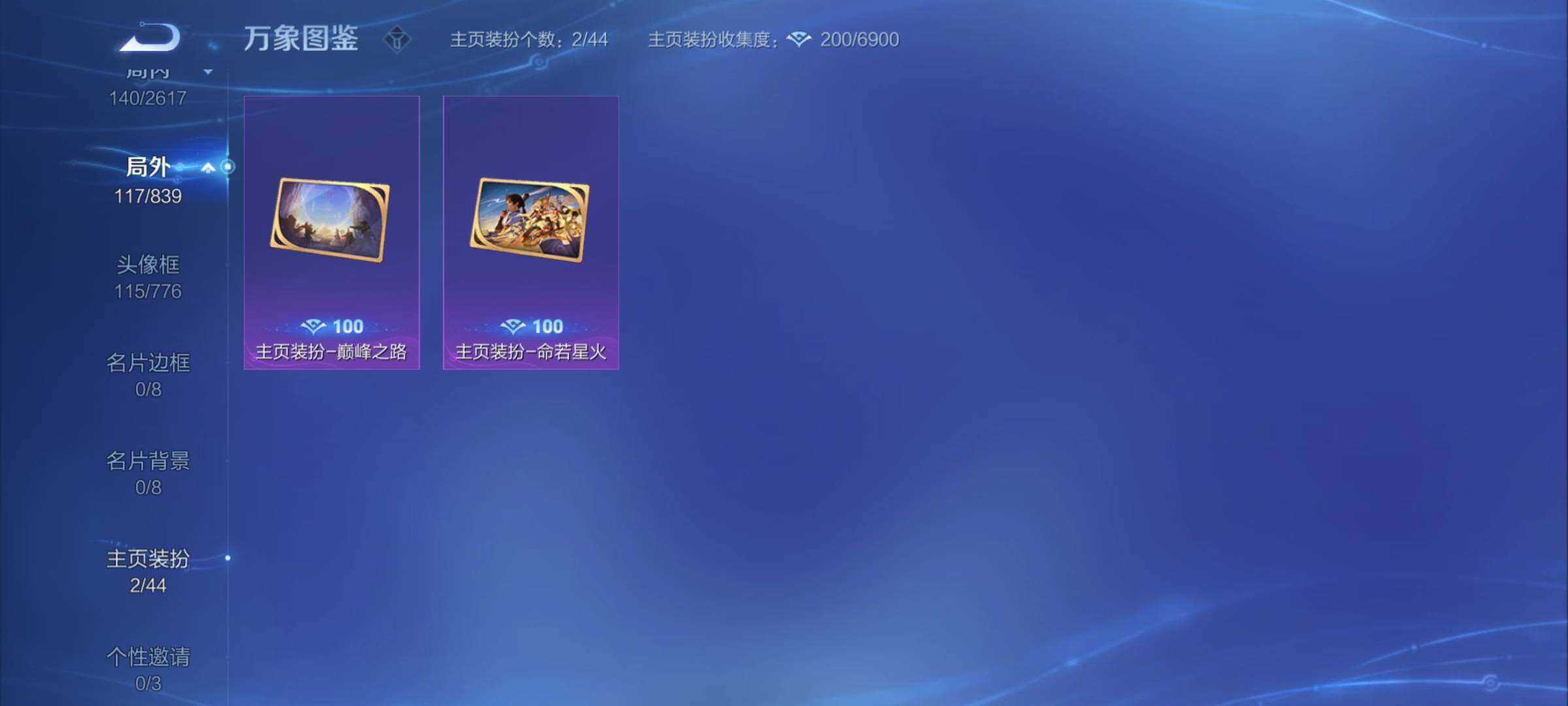 WZYXS3254510王者荣耀账号详情图21 WZYXS3254510王者荣耀账号详情图21