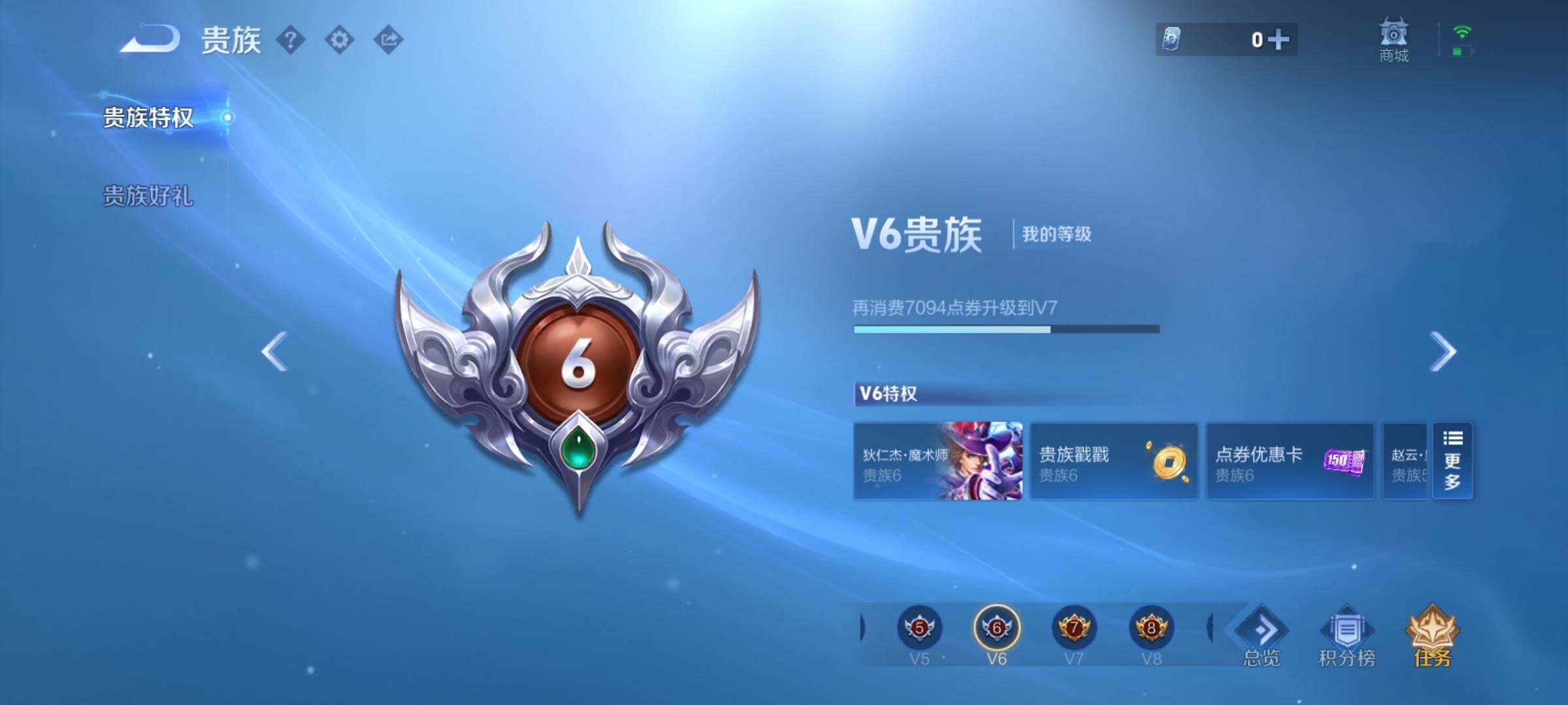 WZYXS3254510王者荣耀账号详情图23 WZYXS3254510王者荣耀账号详情图23