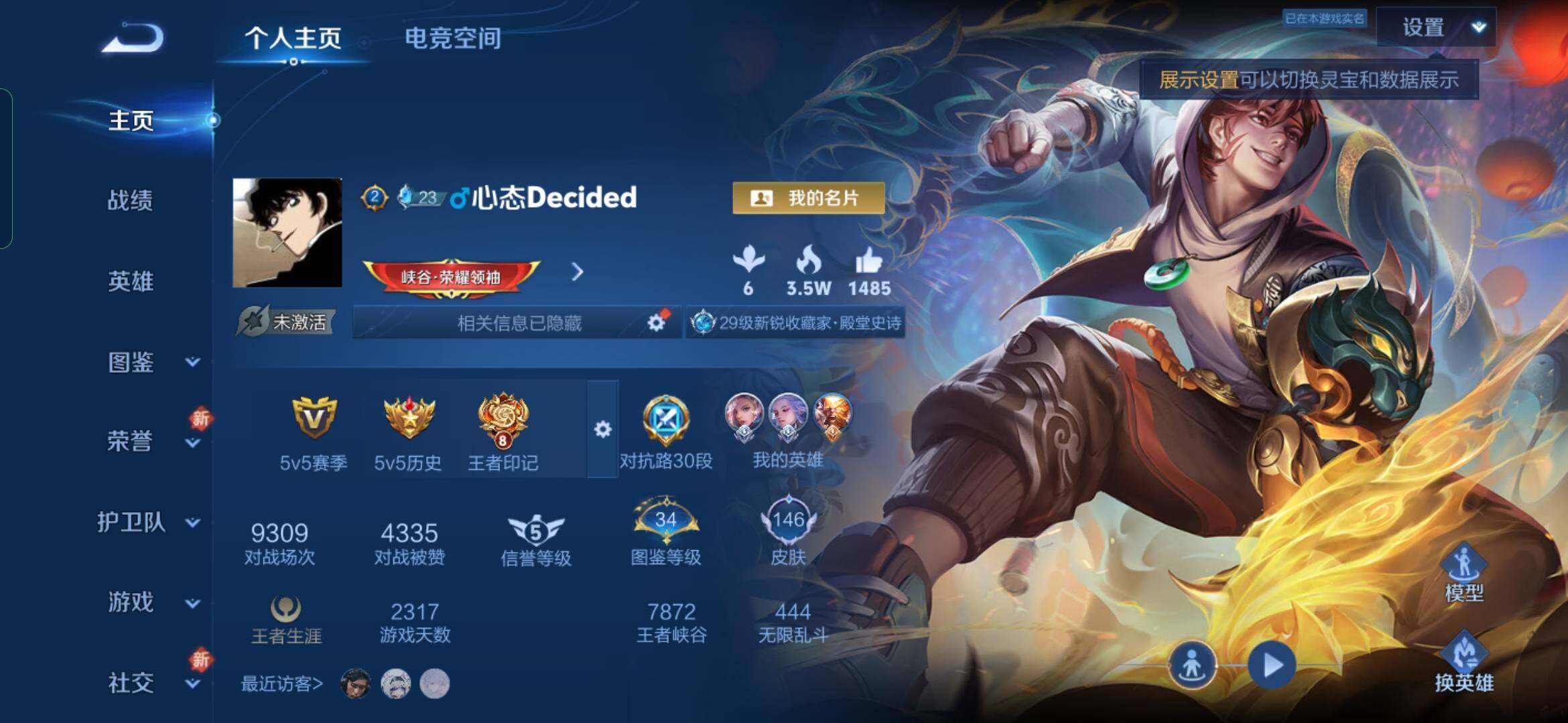 WZYXS3254511王者荣耀账号详情图2 WZYXS3254511王者荣耀账号详情图2