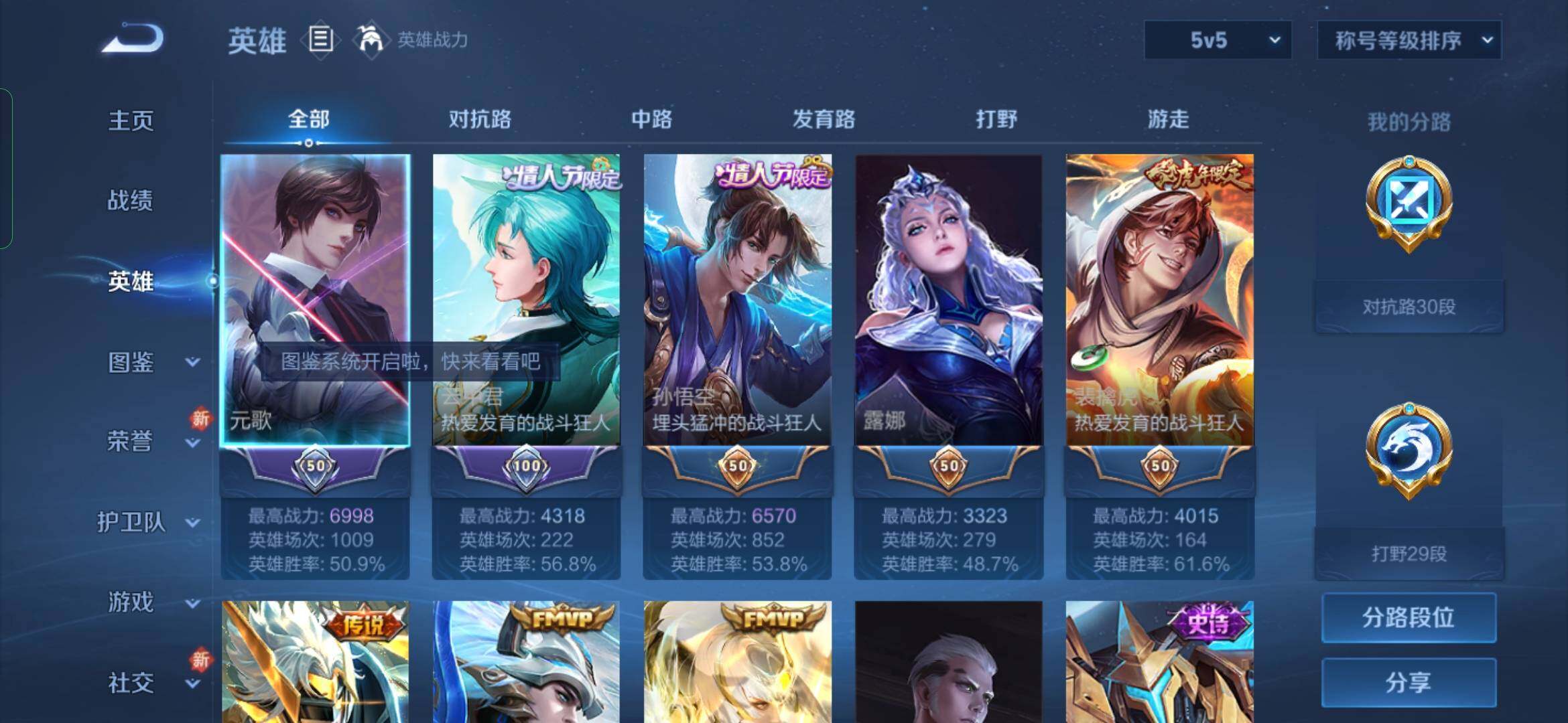 WZYXS3254511王者荣耀账号详情图3 WZYXS3254511王者荣耀账号详情图3