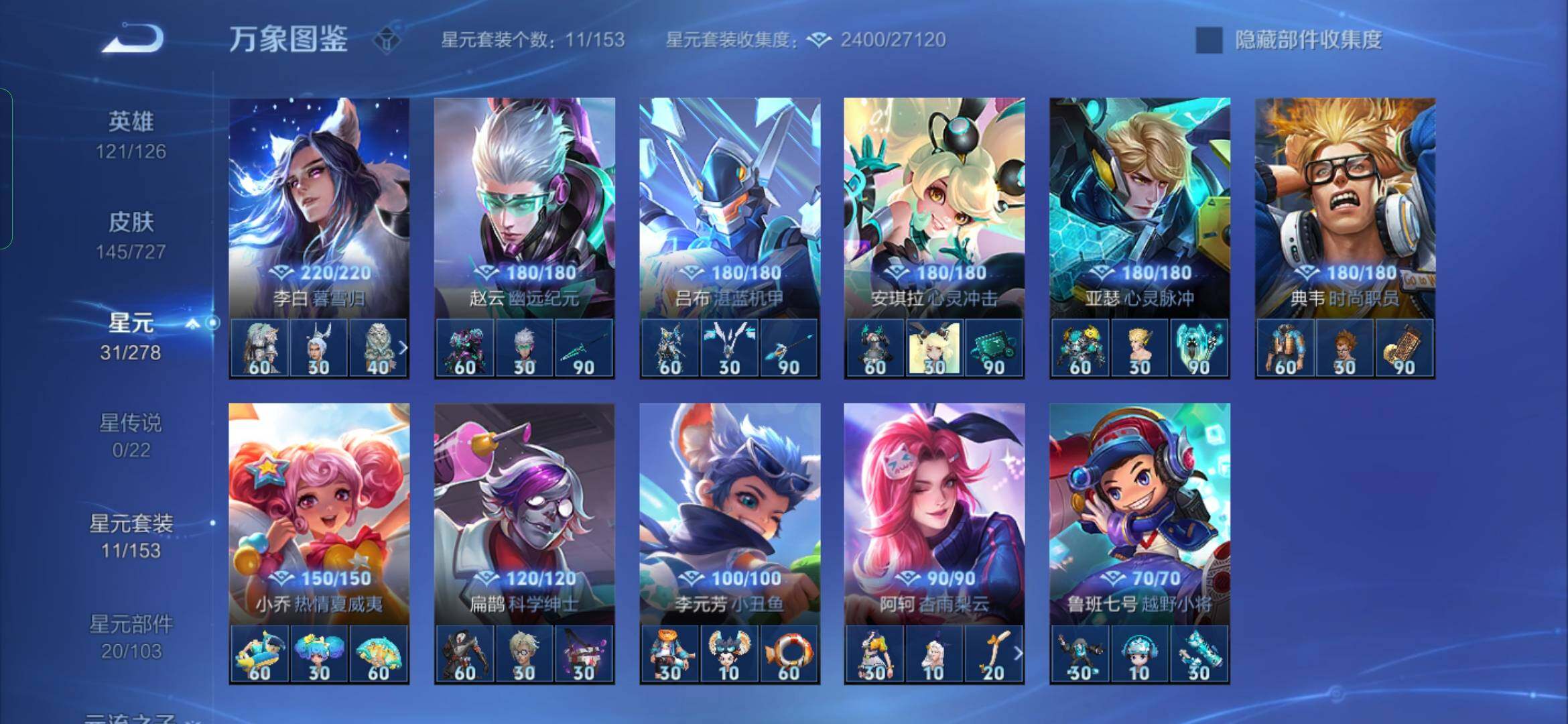 WZYXS3254511王者荣耀账号详情图17 WZYXS3254511王者荣耀账号详情图17