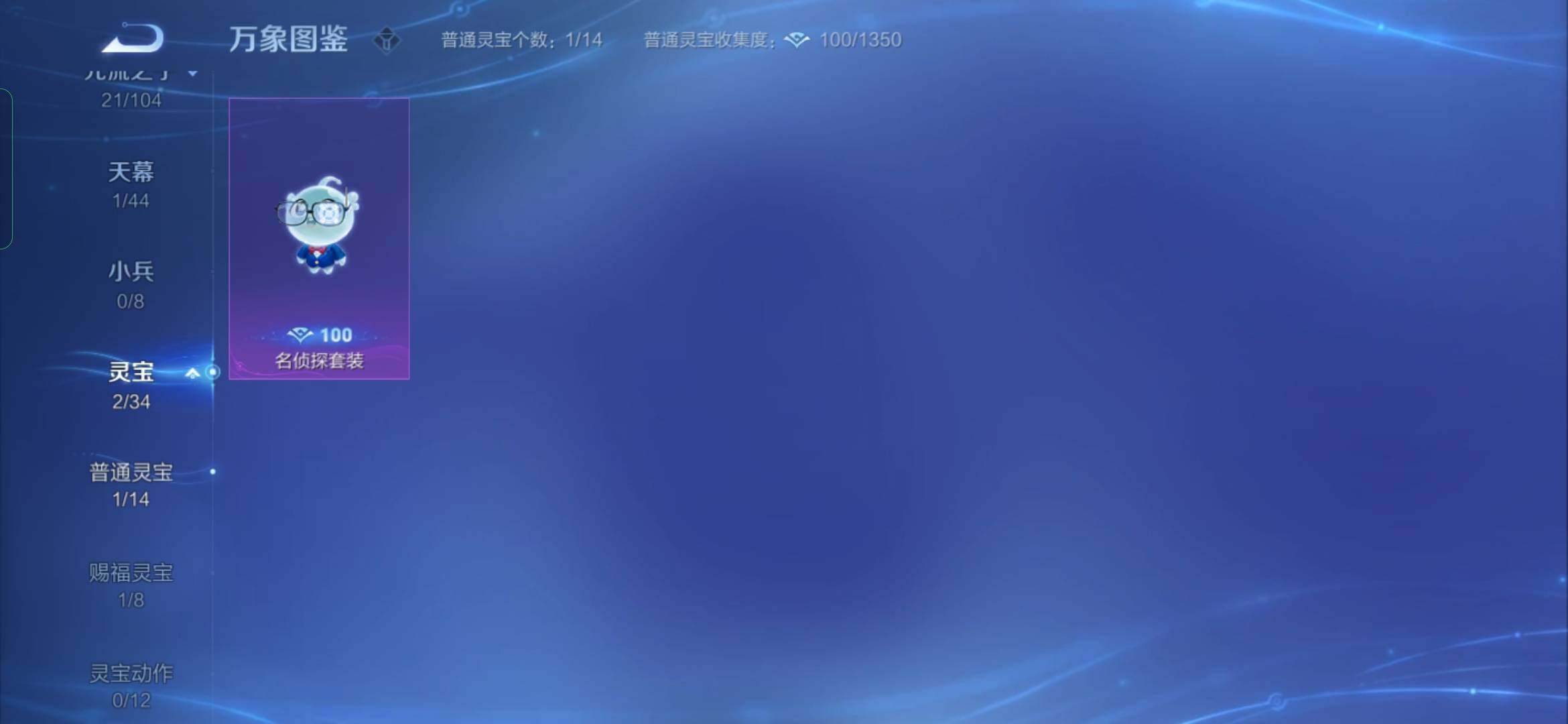 WZYXS3254511王者荣耀账号详情图20 WZYXS3254511王者荣耀账号详情图20