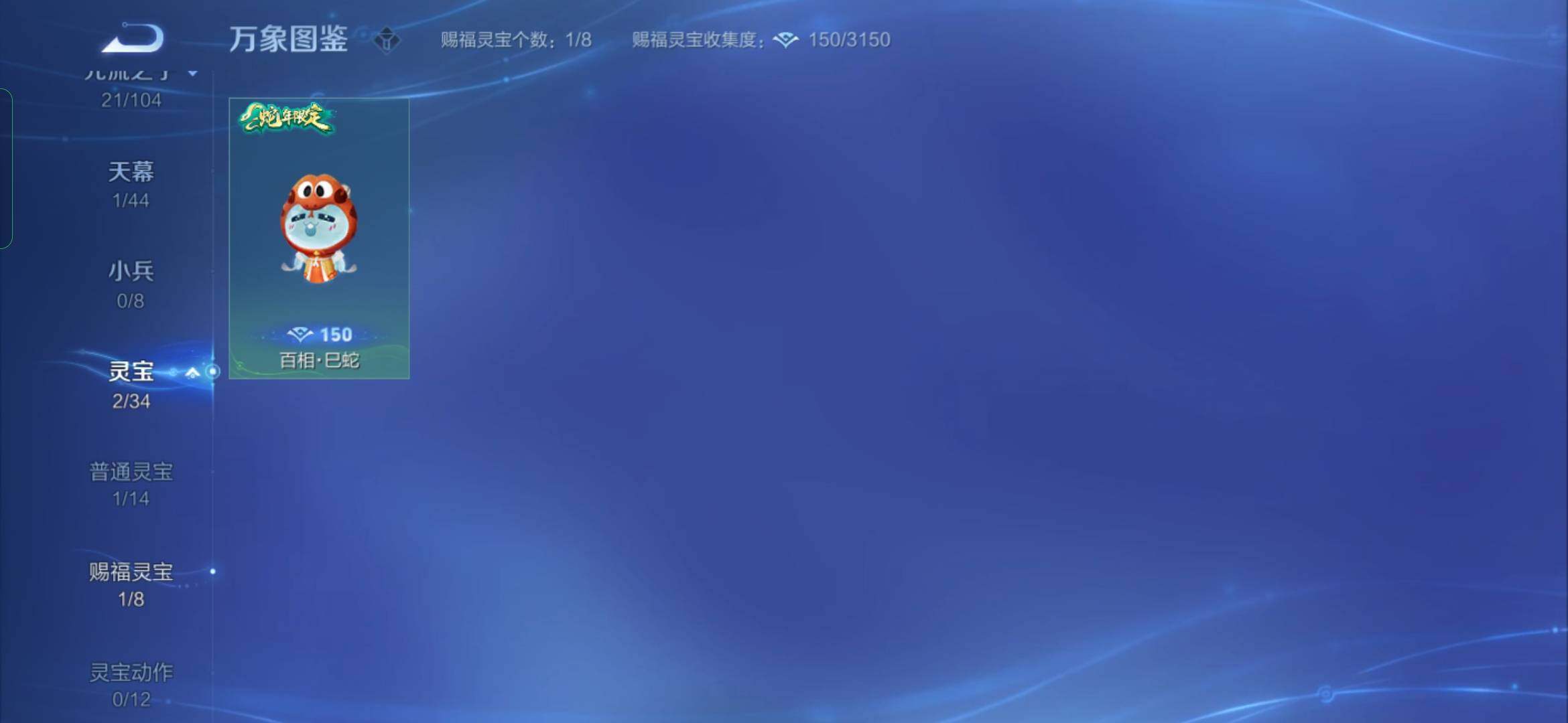 WZYXS3254511王者荣耀账号详情图21 WZYXS3254511王者荣耀账号详情图21