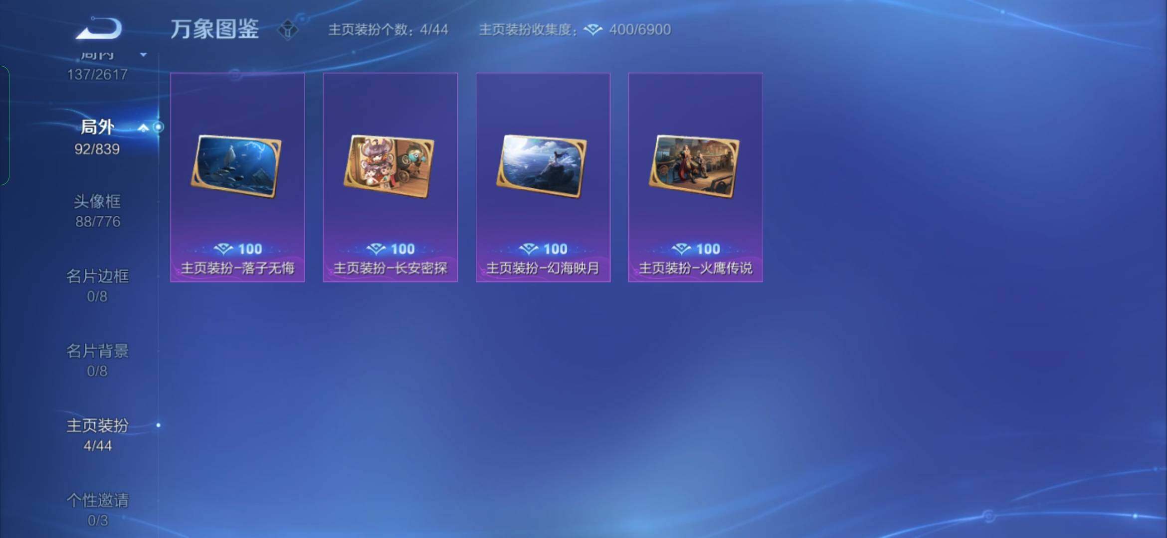 WZYXS3254511王者荣耀账号详情图22 WZYXS3254511王者荣耀账号详情图22