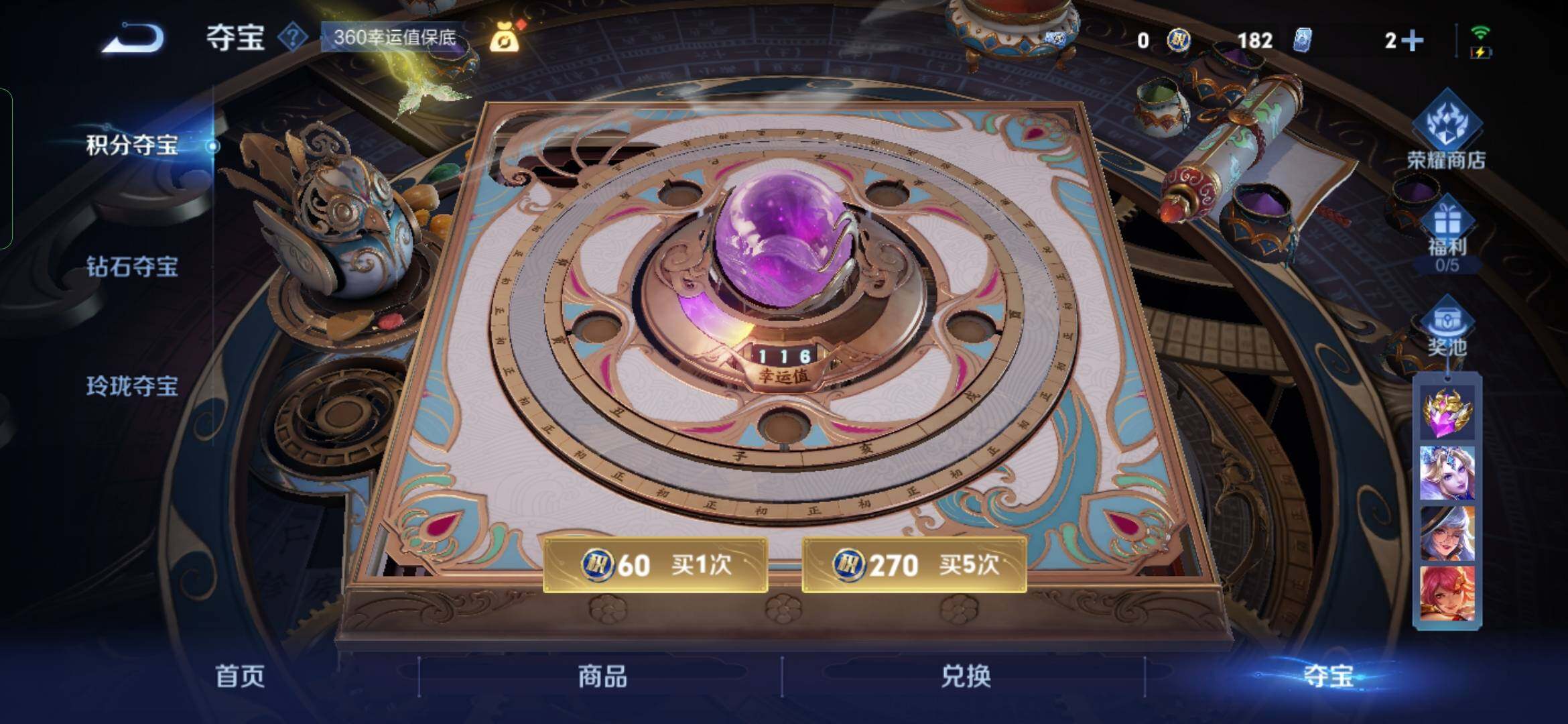 WZYXS3254511王者荣耀账号详情图23 WZYXS3254511王者荣耀账号详情图23