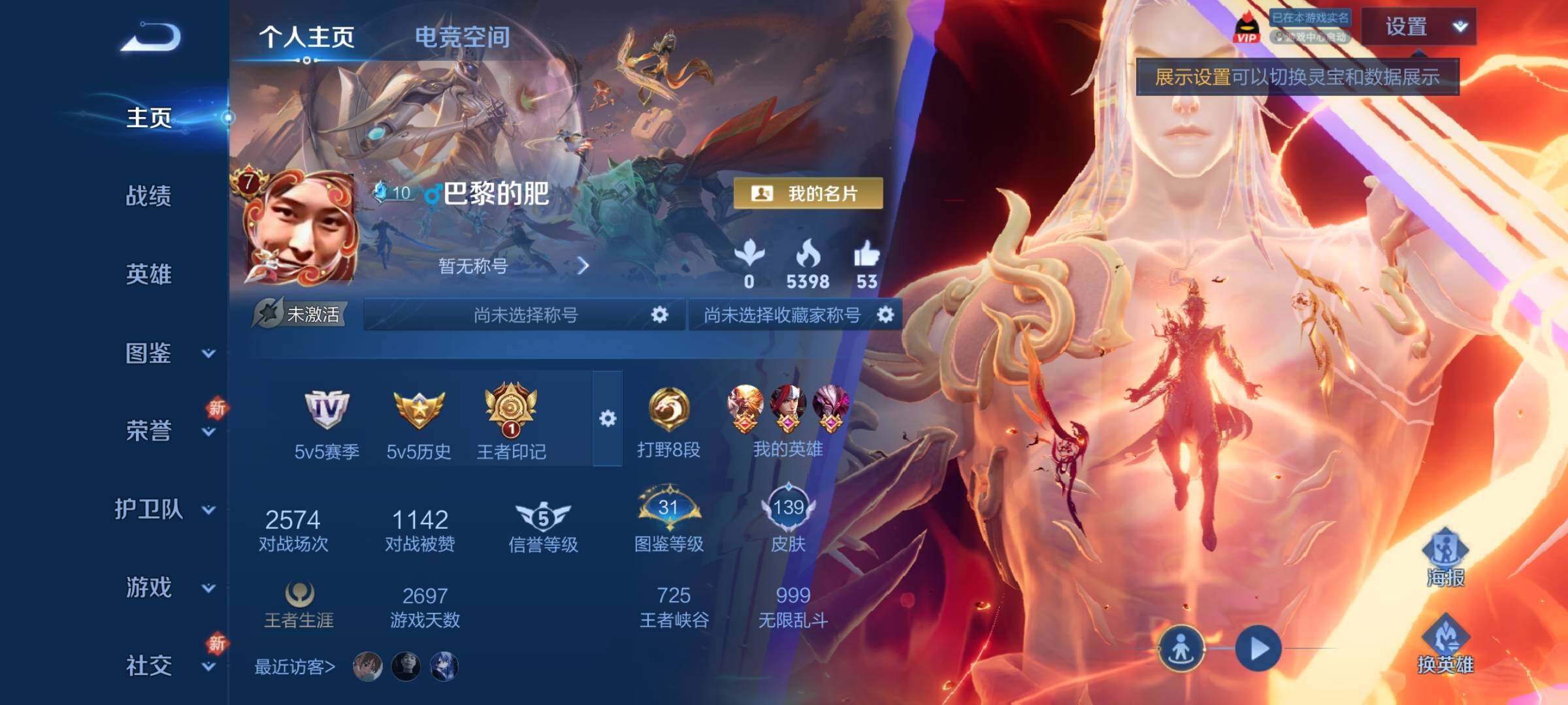WZCMY3253950王者荣耀账号详情图2 WZCMY3253950王者荣耀账号详情图2