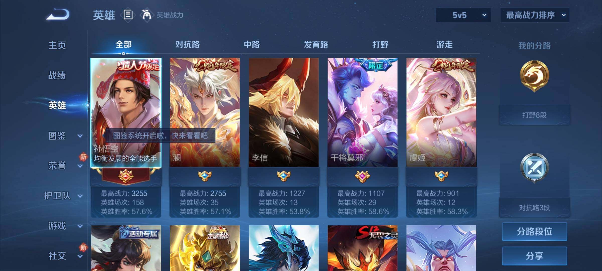 WZCMY3253950王者荣耀账号详情图3 WZCMY3253950王者荣耀账号详情图3