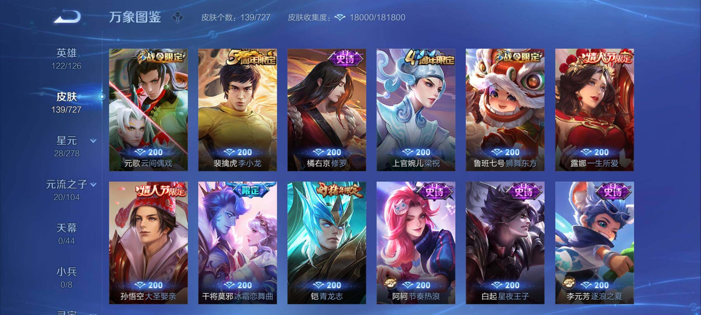 WZCMY3253950王者荣耀账号详情图6 WZCMY3253950王者荣耀账号详情图6