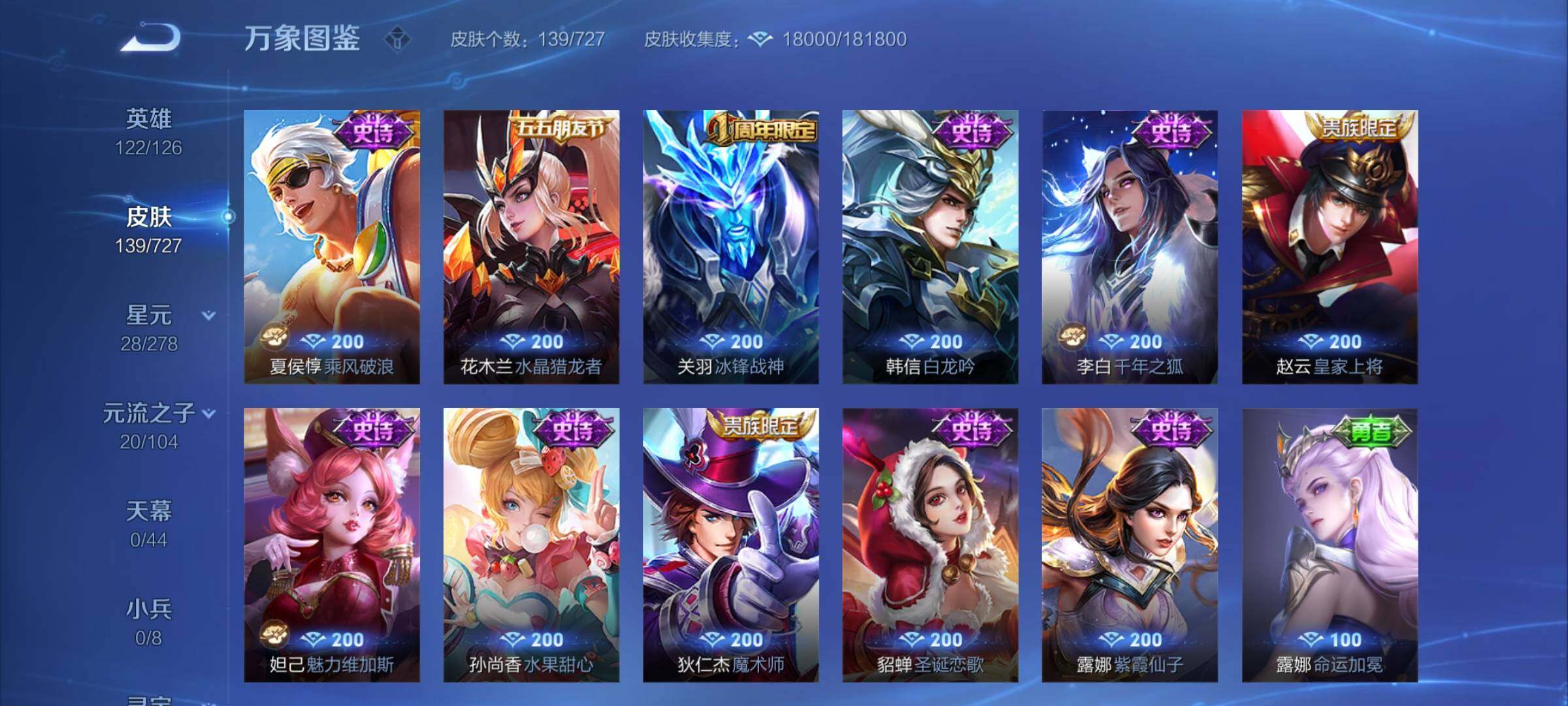 WZCMY3253950王者荣耀账号详情图7 WZCMY3253950王者荣耀账号详情图7