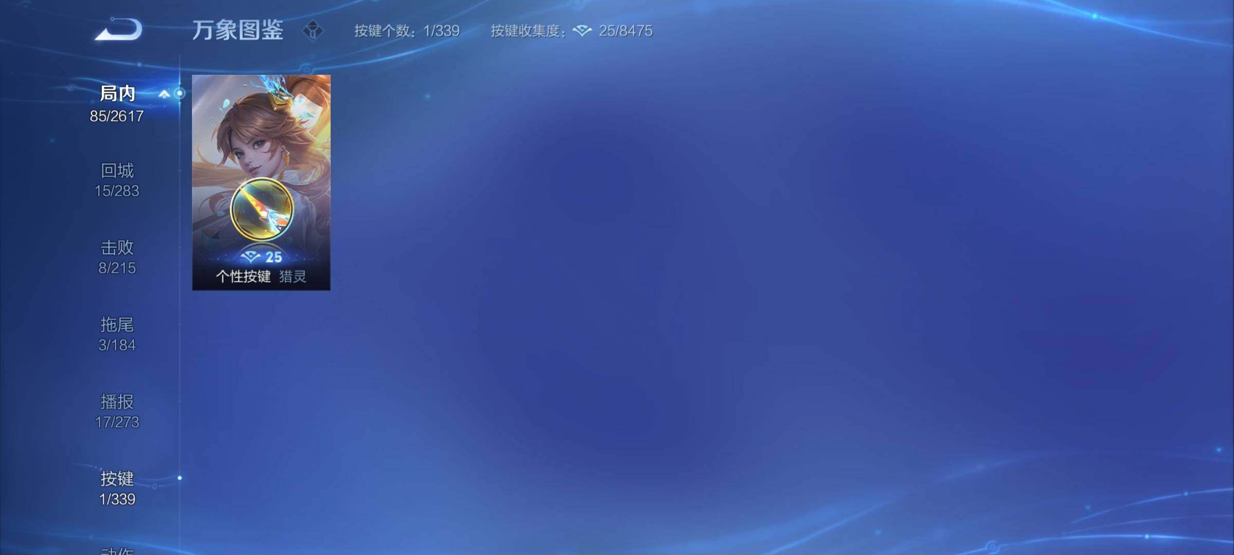 WZCMY3253950王者荣耀账号详情图8 WZCMY3253950王者荣耀账号详情图8