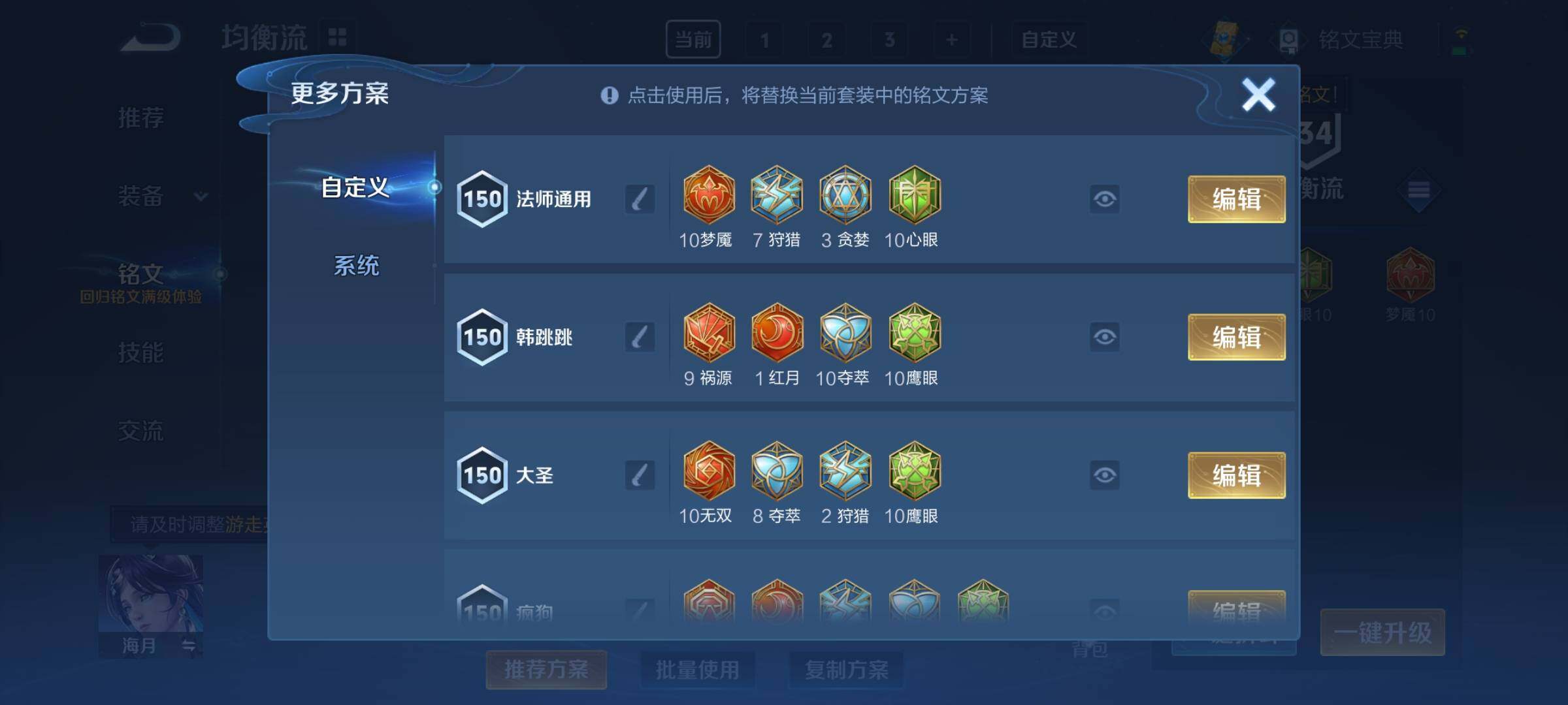 WZCMY3253950王者荣耀账号详情图11 WZCMY3253950王者荣耀账号详情图11