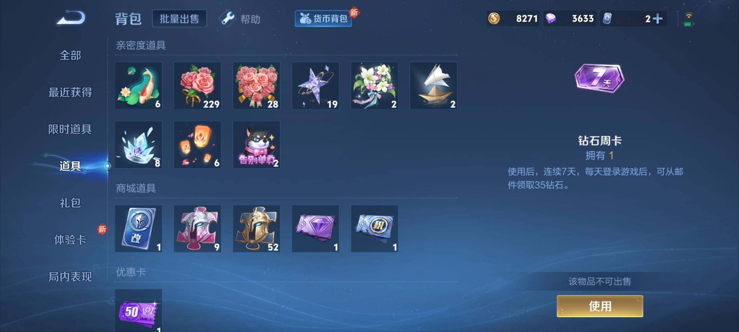 WZCMY3253950王者荣耀账号详情图12 WZCMY3253950王者荣耀账号详情图12