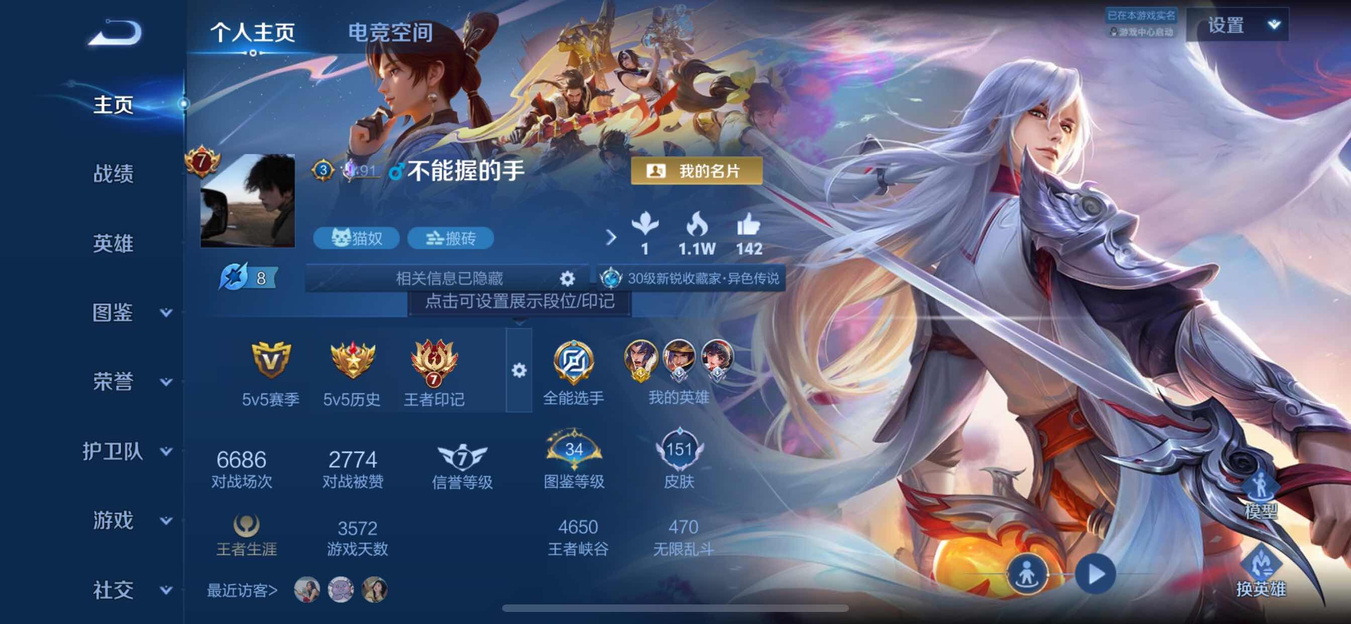 WZCMY3253951王者荣耀账号详情图2 WZCMY3253951王者荣耀账号详情图2