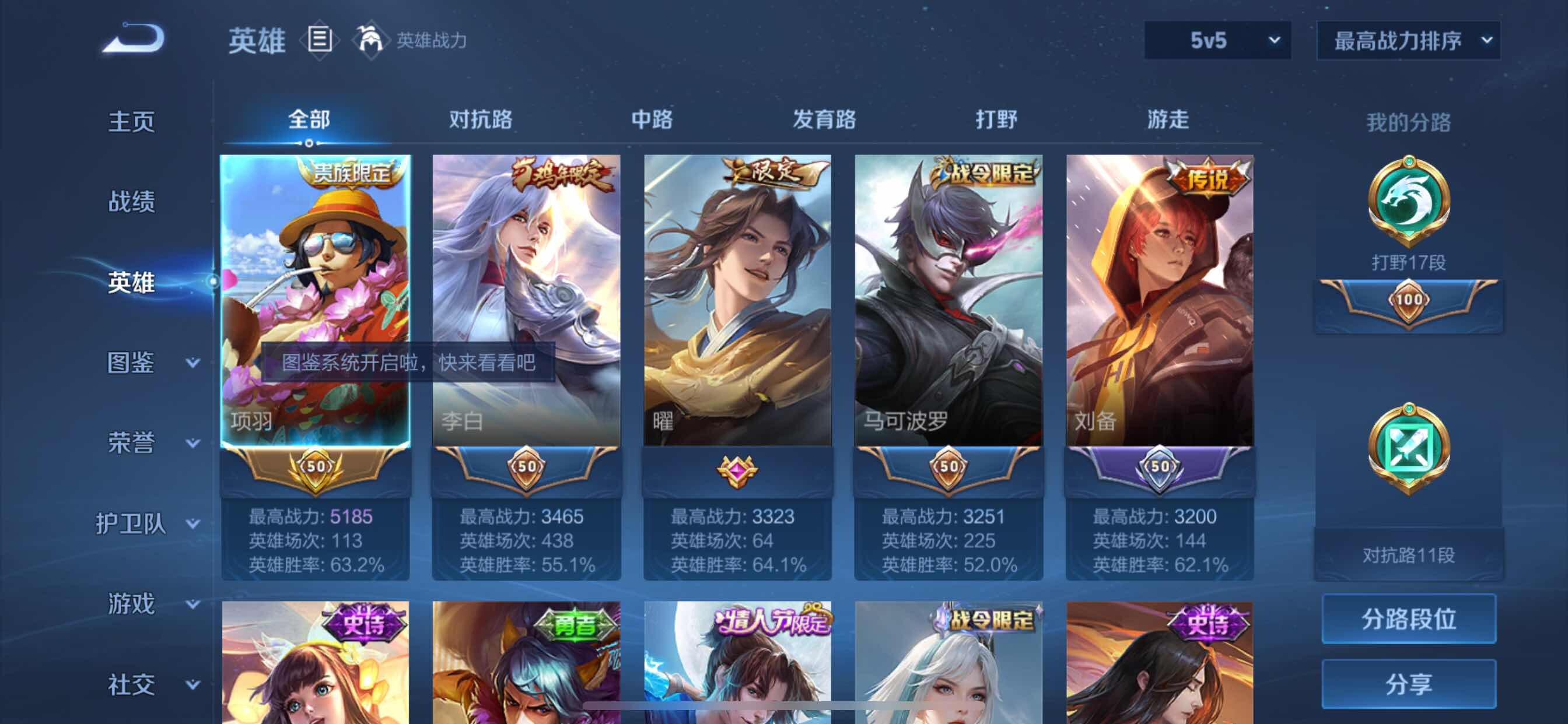 WZCMY3253951王者荣耀账号详情图3 WZCMY3253951王者荣耀账号详情图3