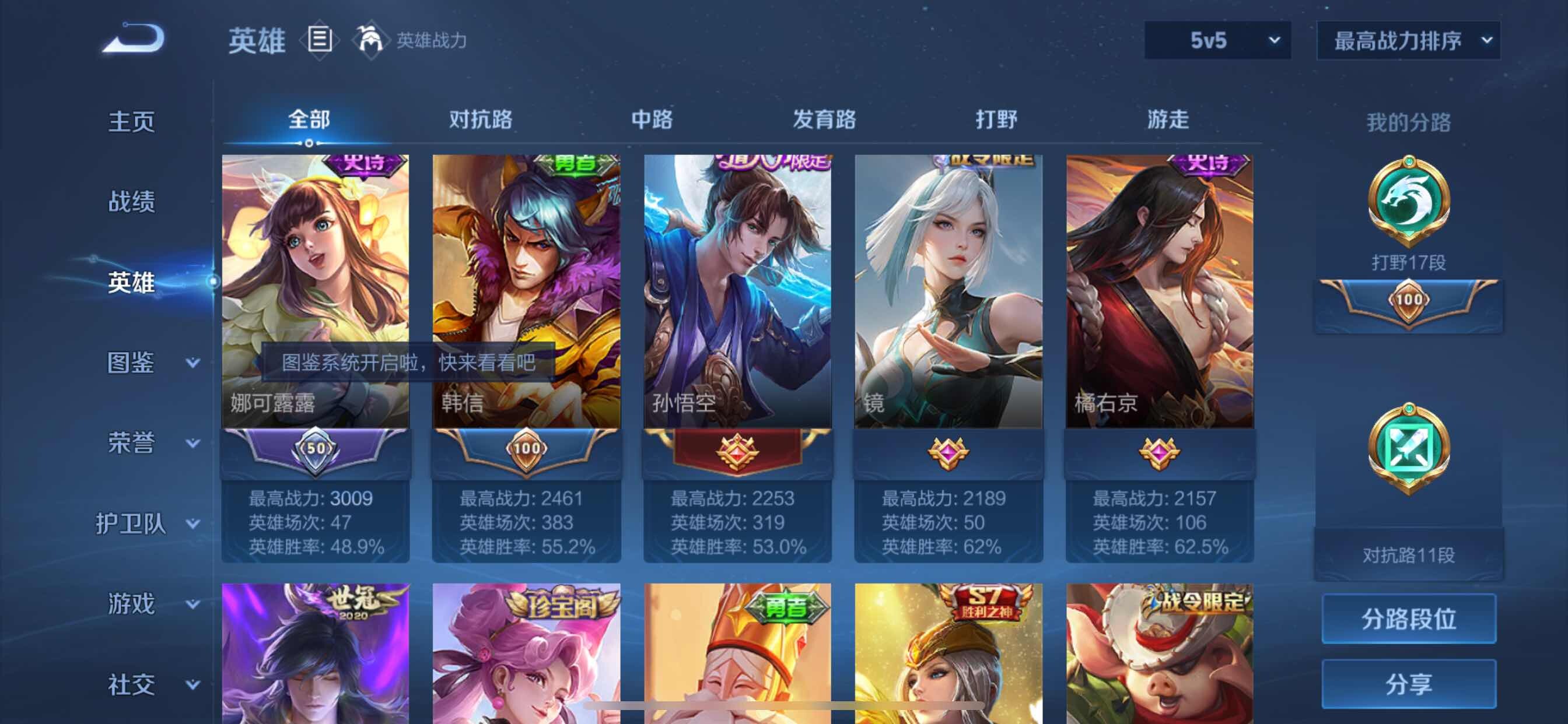 WZCMY3253951王者荣耀账号详情图4 WZCMY3253951王者荣耀账号详情图4