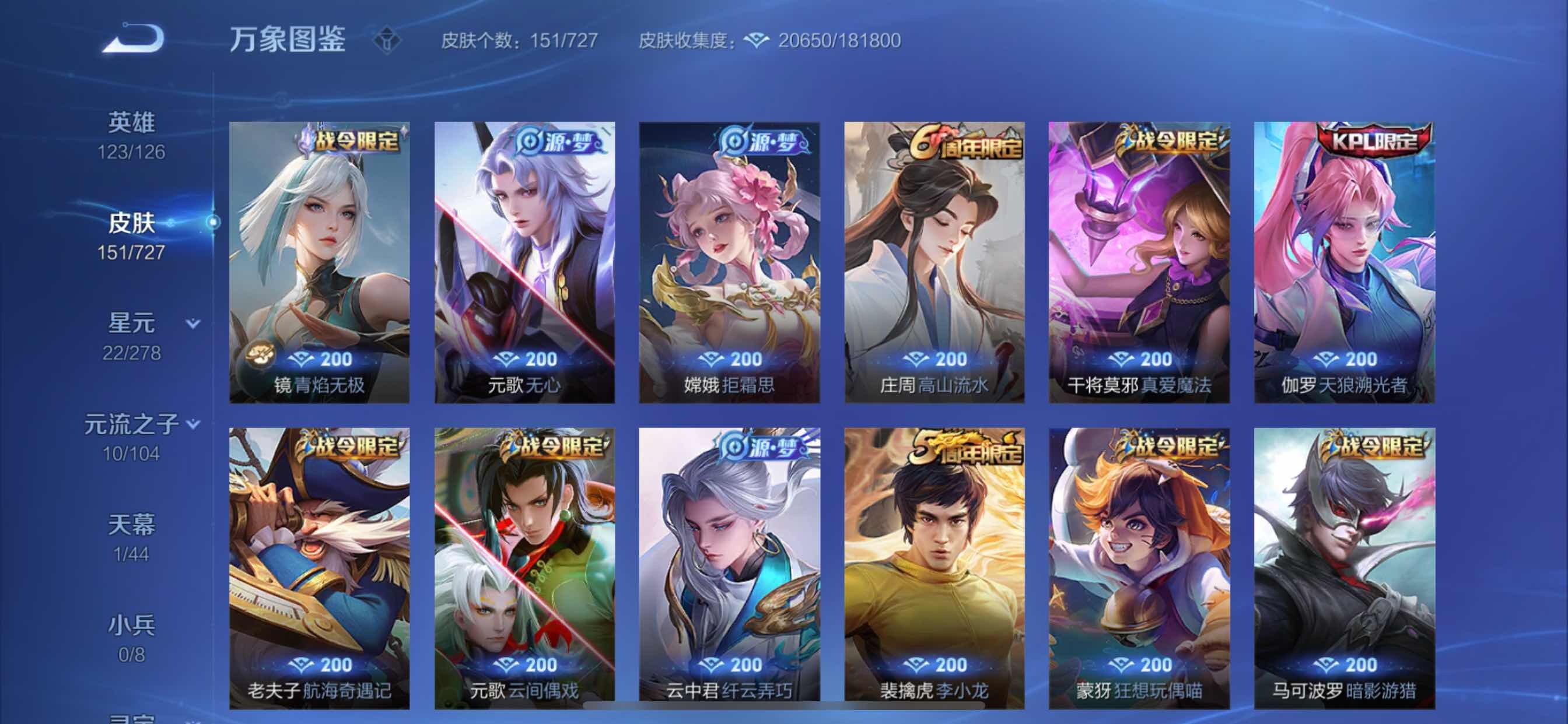 WZCMY3253951王者荣耀账号详情图7 WZCMY3253951王者荣耀账号详情图7