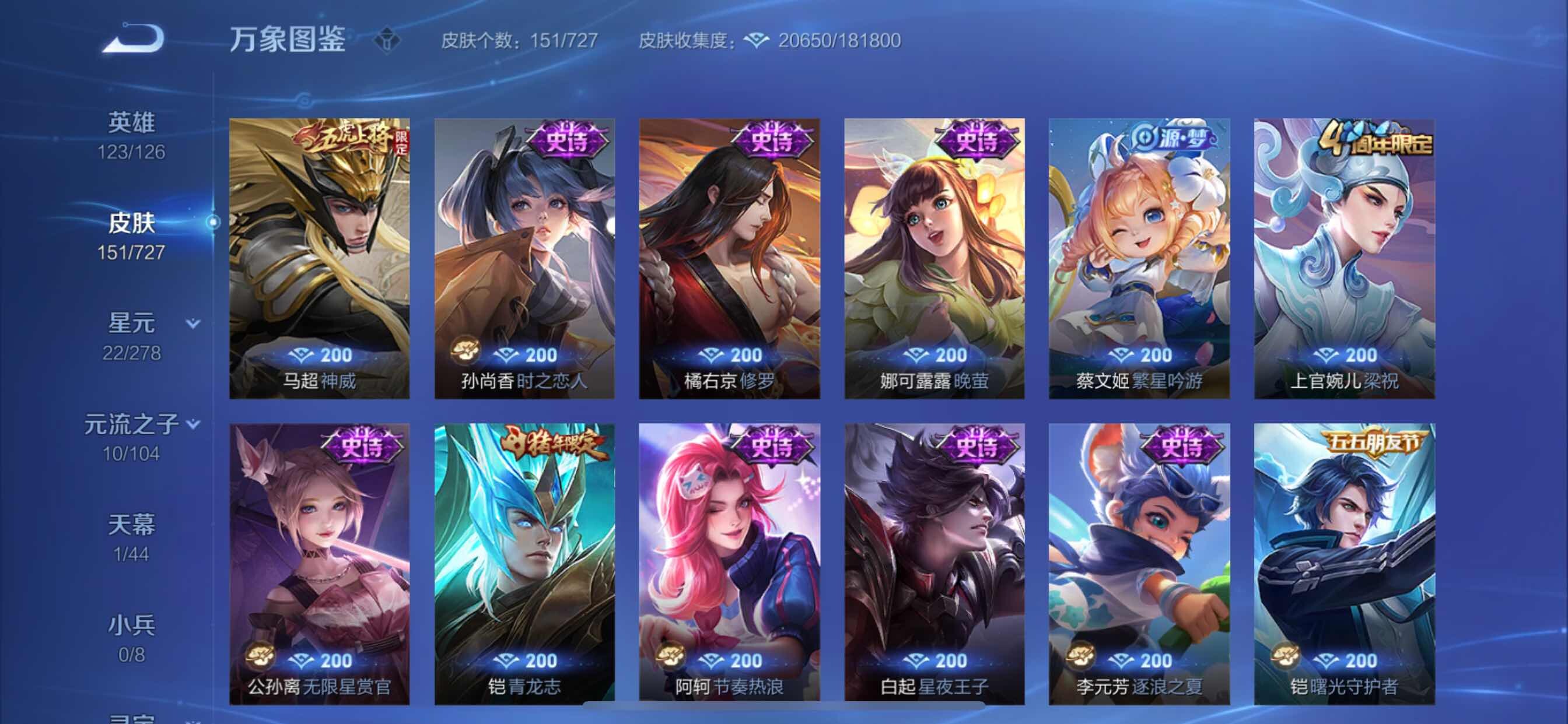 WZCMY3253951王者荣耀账号详情图8 WZCMY3253951王者荣耀账号详情图8