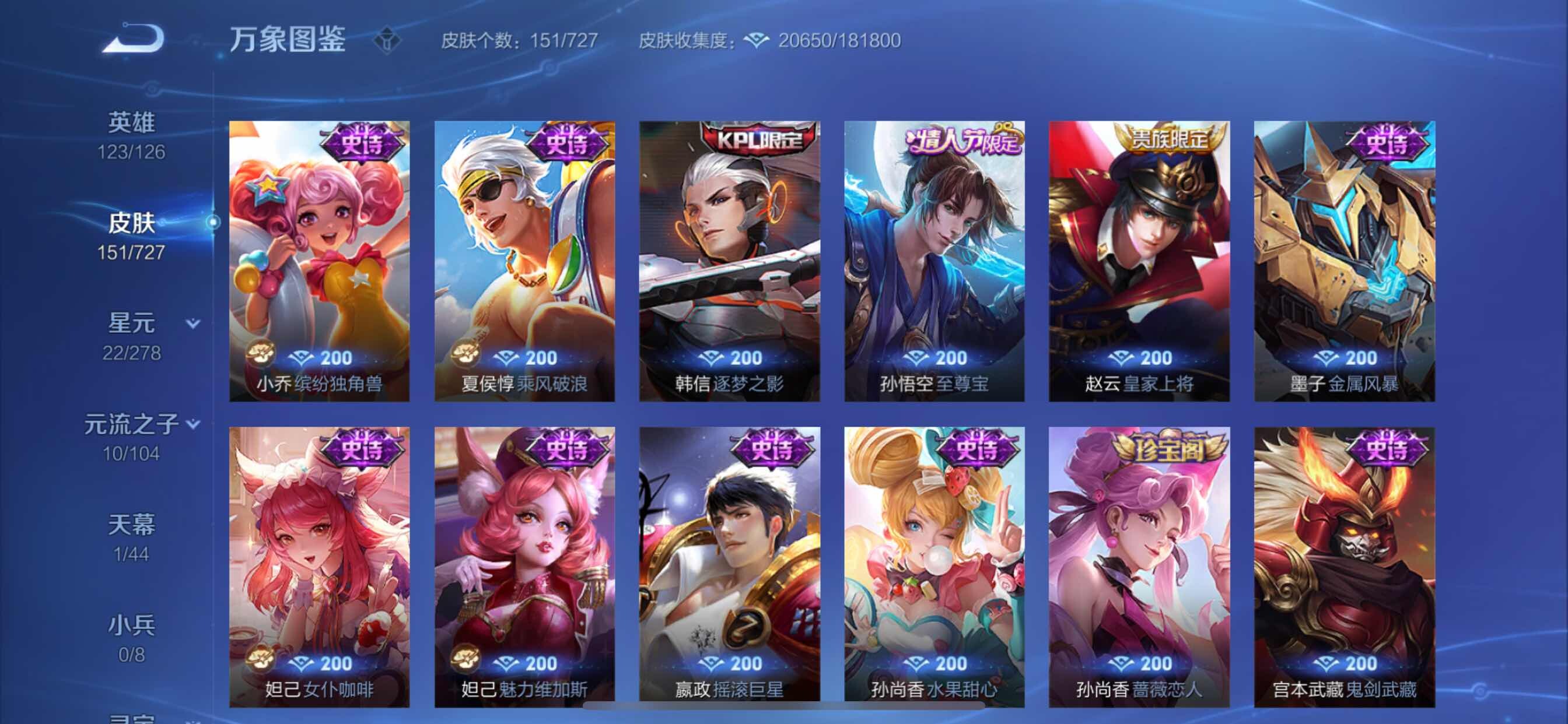 WZCMY3253951王者荣耀账号详情图9 WZCMY3253951王者荣耀账号详情图9