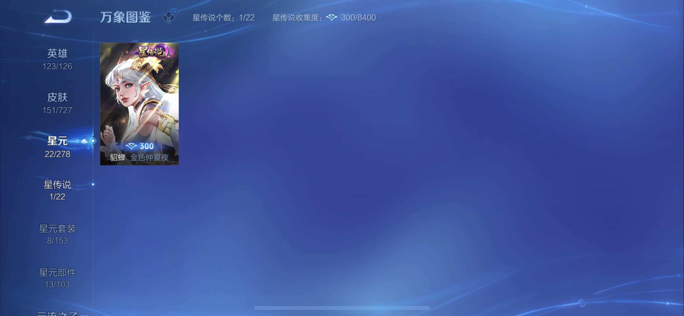 WZCMY3253951王者荣耀账号详情图10 WZCMY3253951王者荣耀账号详情图10