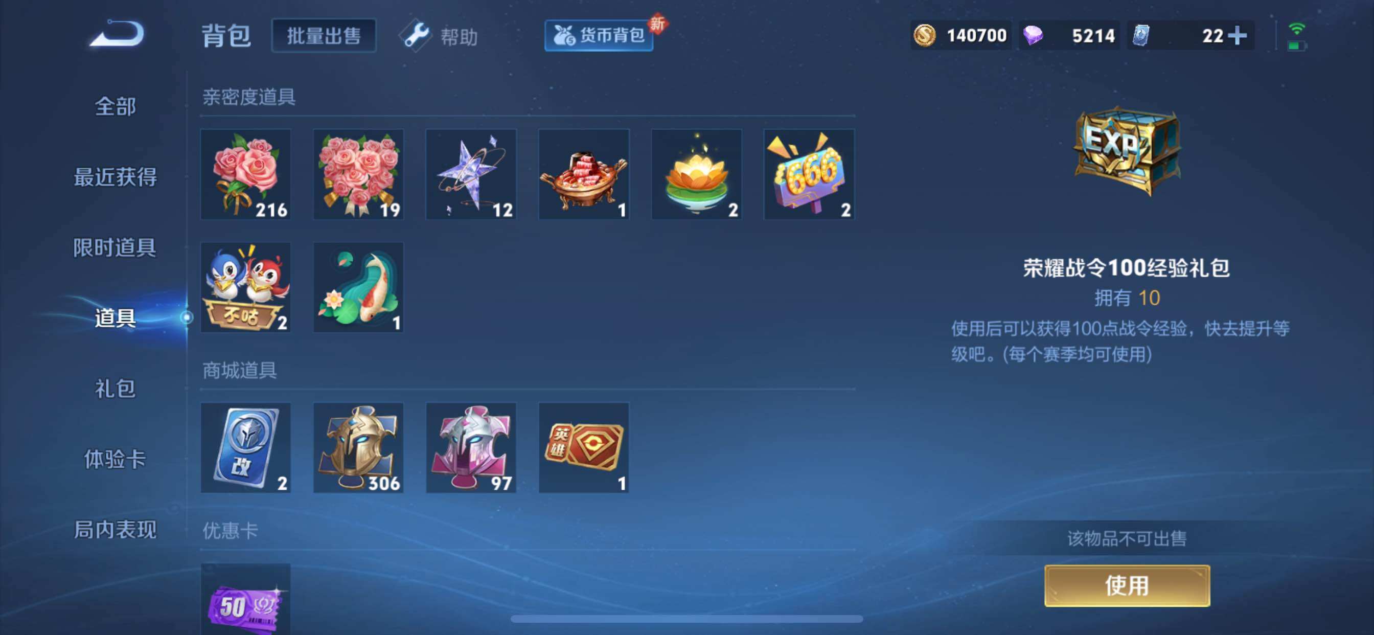 WZCMY3253951王者荣耀账号详情图14 WZCMY3253951王者荣耀账号详情图14