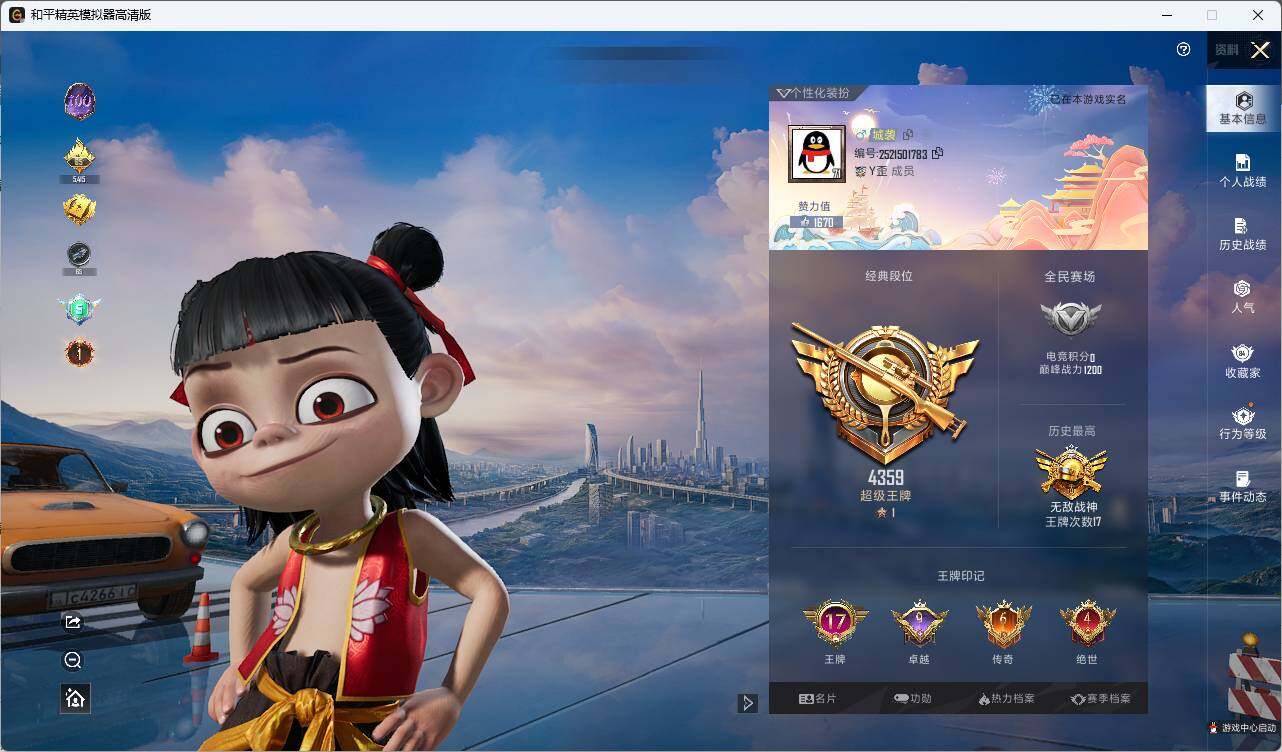 HPLE3314919和平精英账号详情图4