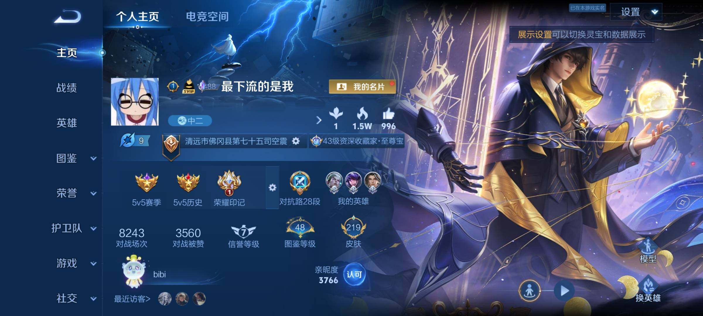 WZYXS3254514王者荣耀账号详情图2 WZYXS3254514王者荣耀账号详情图2