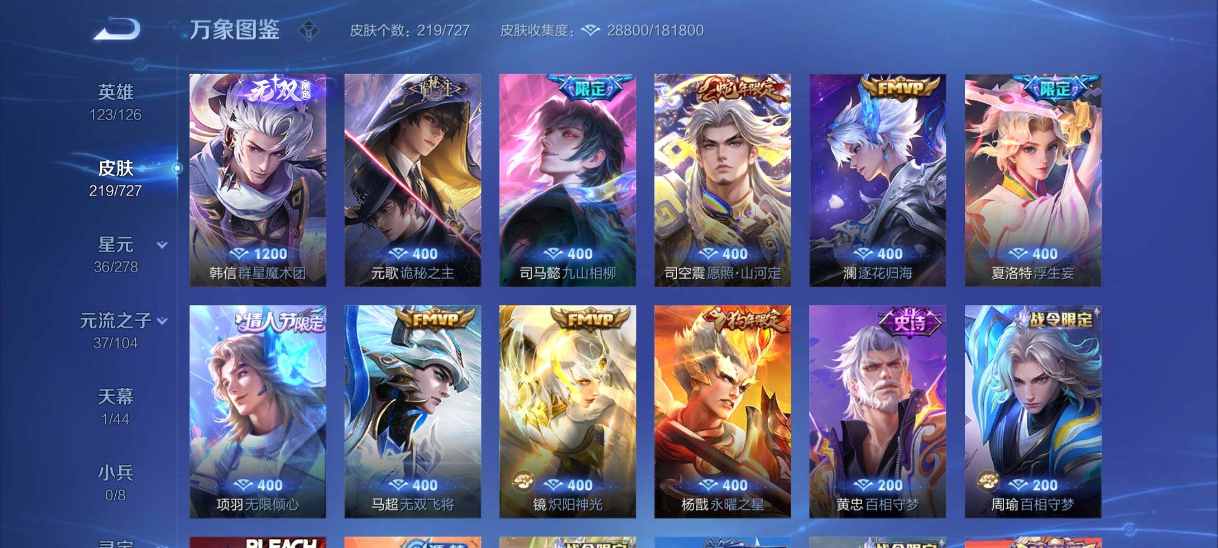 WZYXS3254514王者荣耀账号详情图6 WZYXS3254514王者荣耀账号详情图6