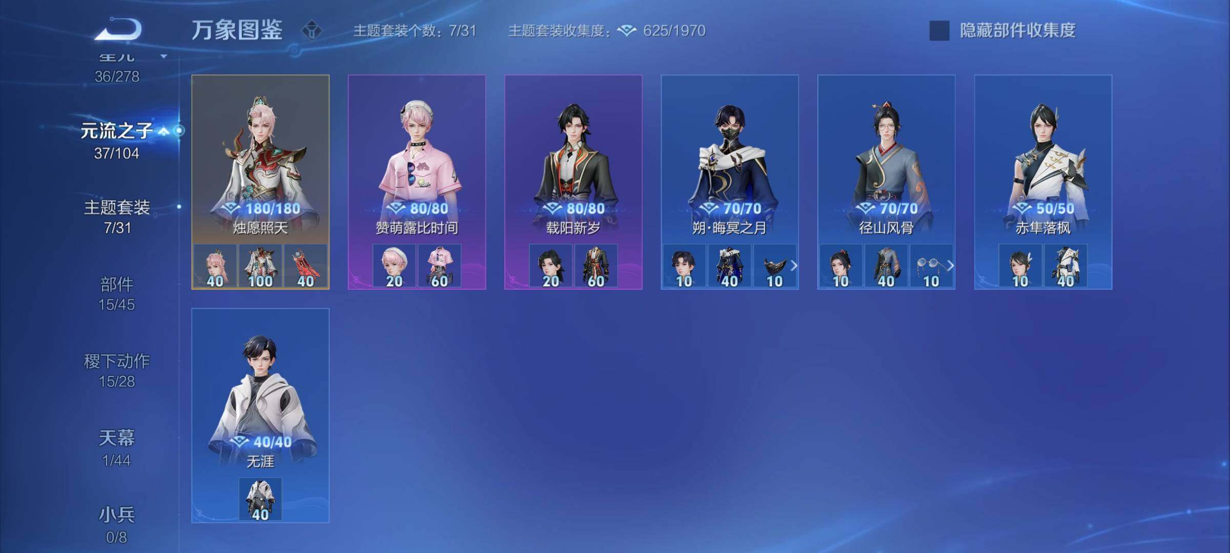 WZYXS3254514王者荣耀账号详情图17 WZYXS3254514王者荣耀账号详情图17