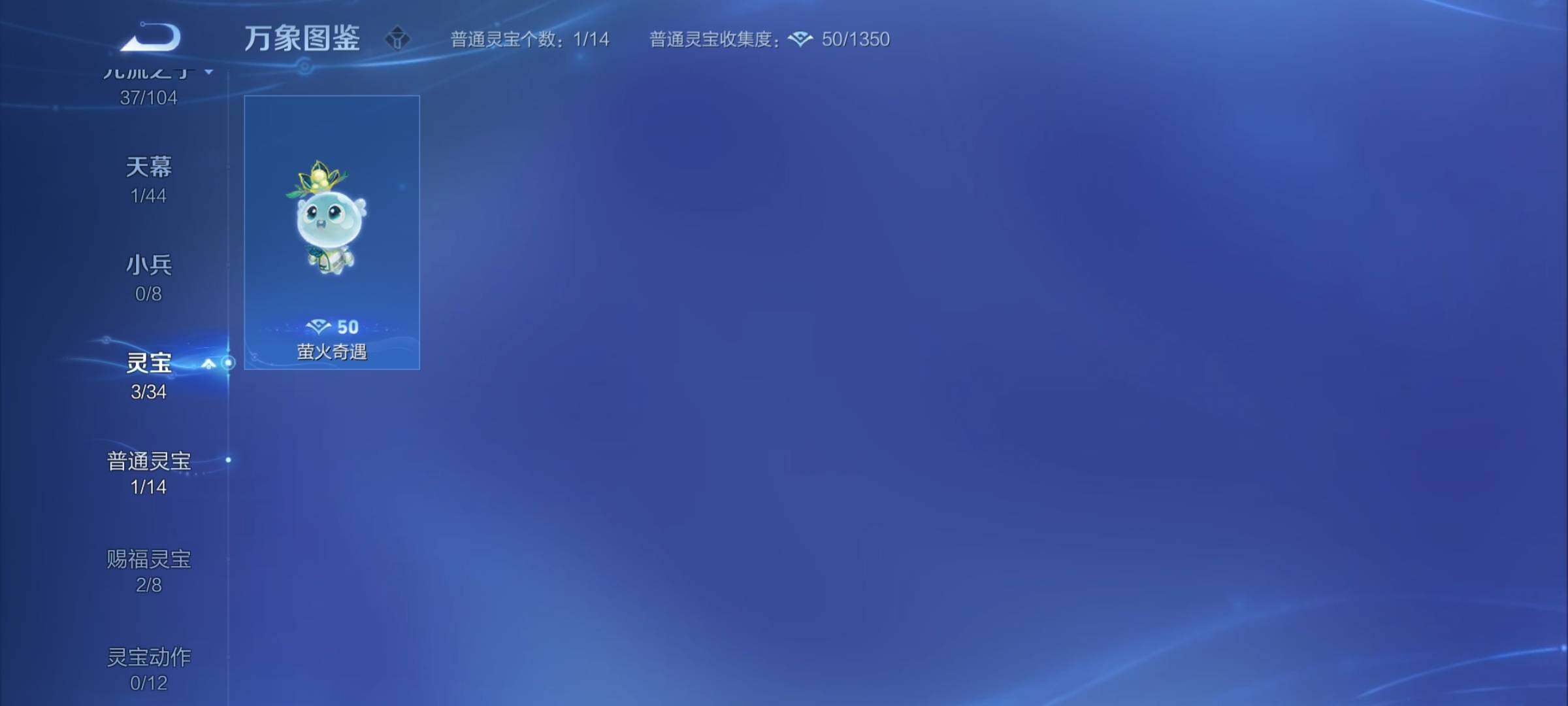 WZYXS3254514王者荣耀账号详情图19 WZYXS3254514王者荣耀账号详情图19