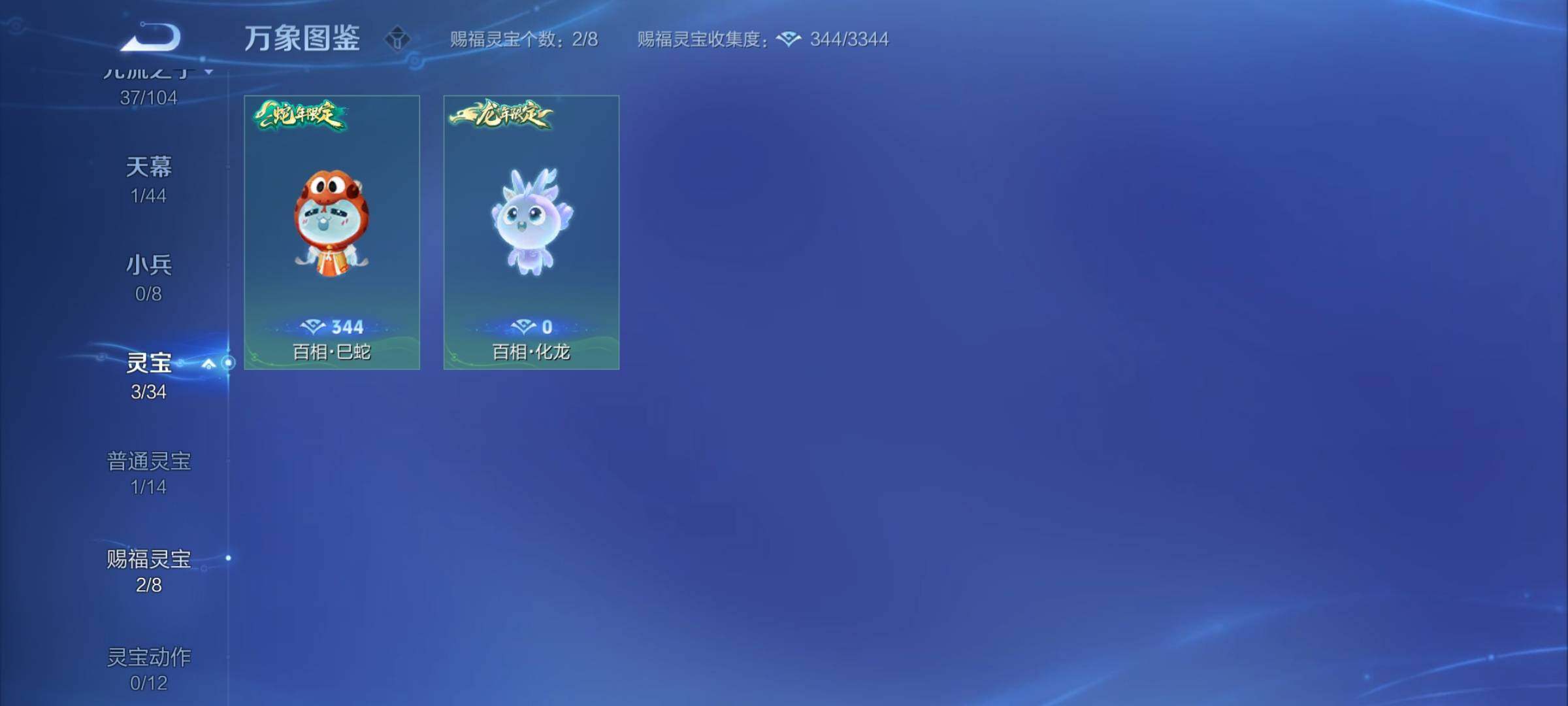 WZYXS3254514王者荣耀账号详情图20 WZYXS3254514王者荣耀账号详情图20