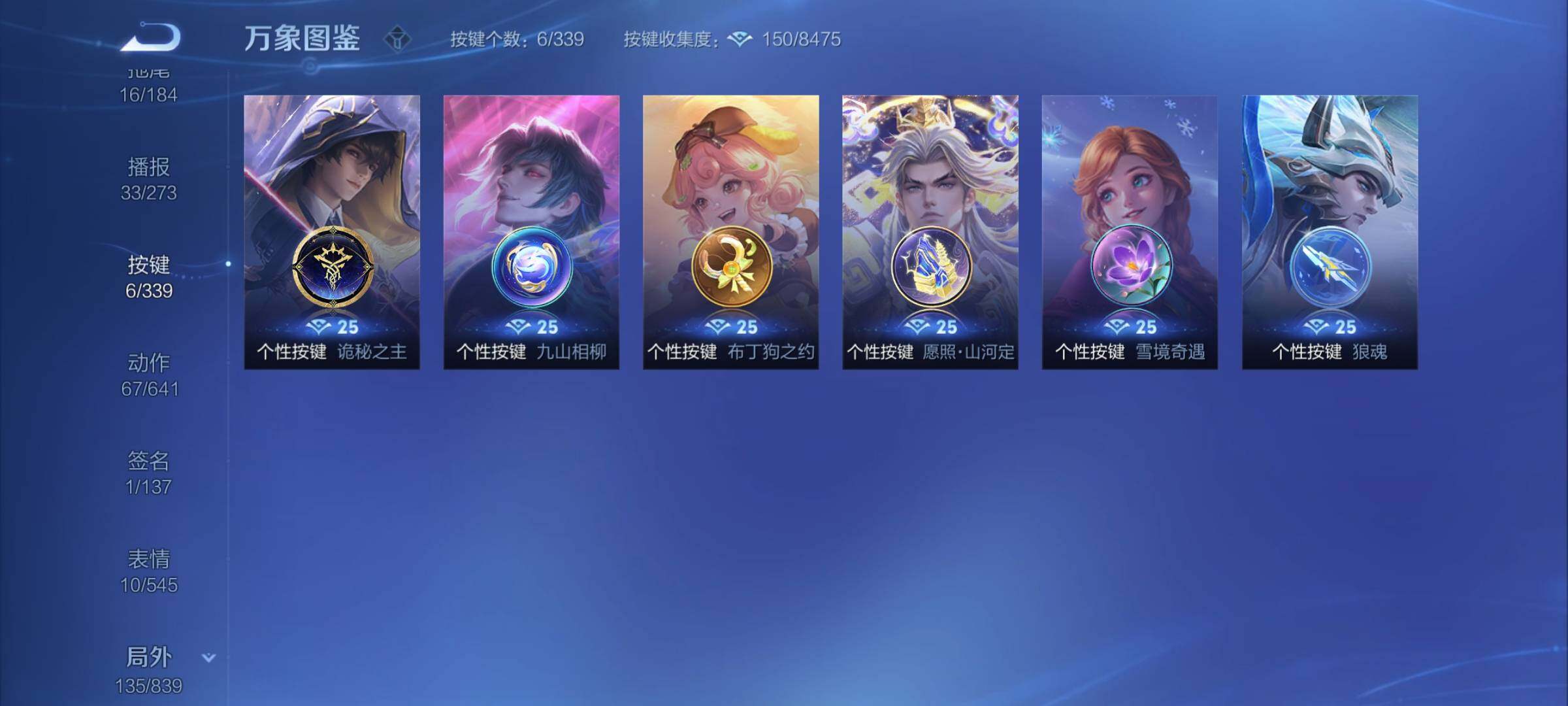 WZYXS3254514王者荣耀账号详情图21 WZYXS3254514王者荣耀账号详情图21