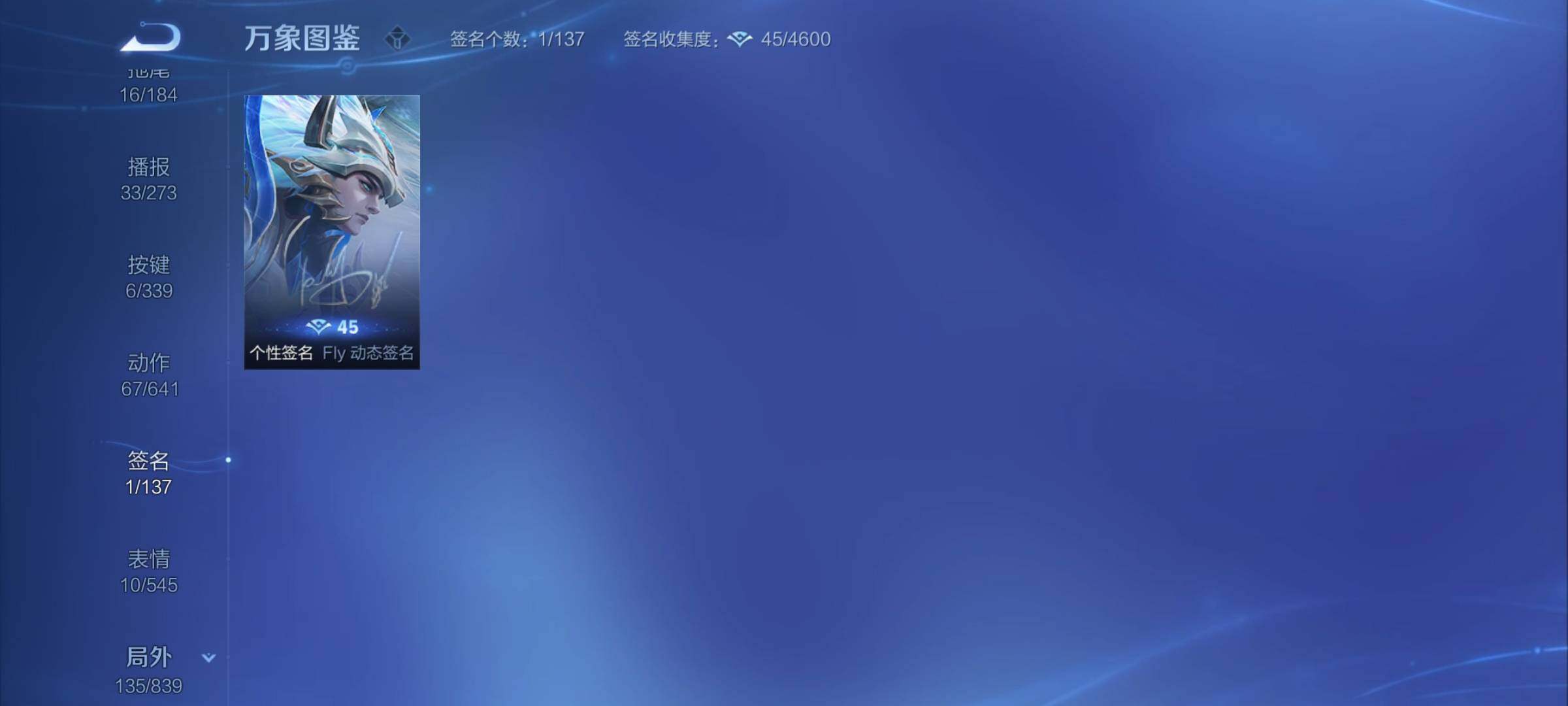 WZYXS3254514王者荣耀账号详情图22 WZYXS3254514王者荣耀账号详情图22