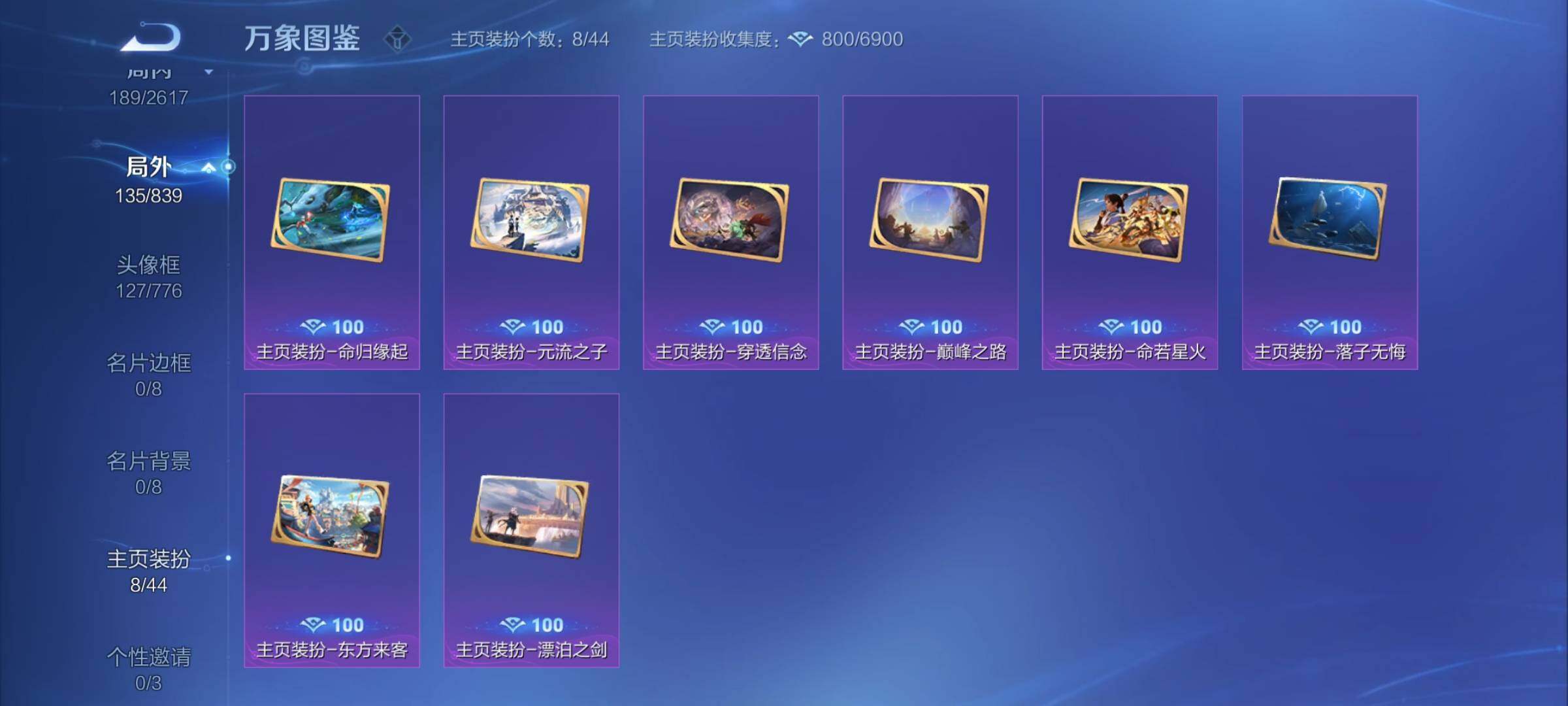 WZYXS3254514王者荣耀账号详情图23 WZYXS3254514王者荣耀账号详情图23