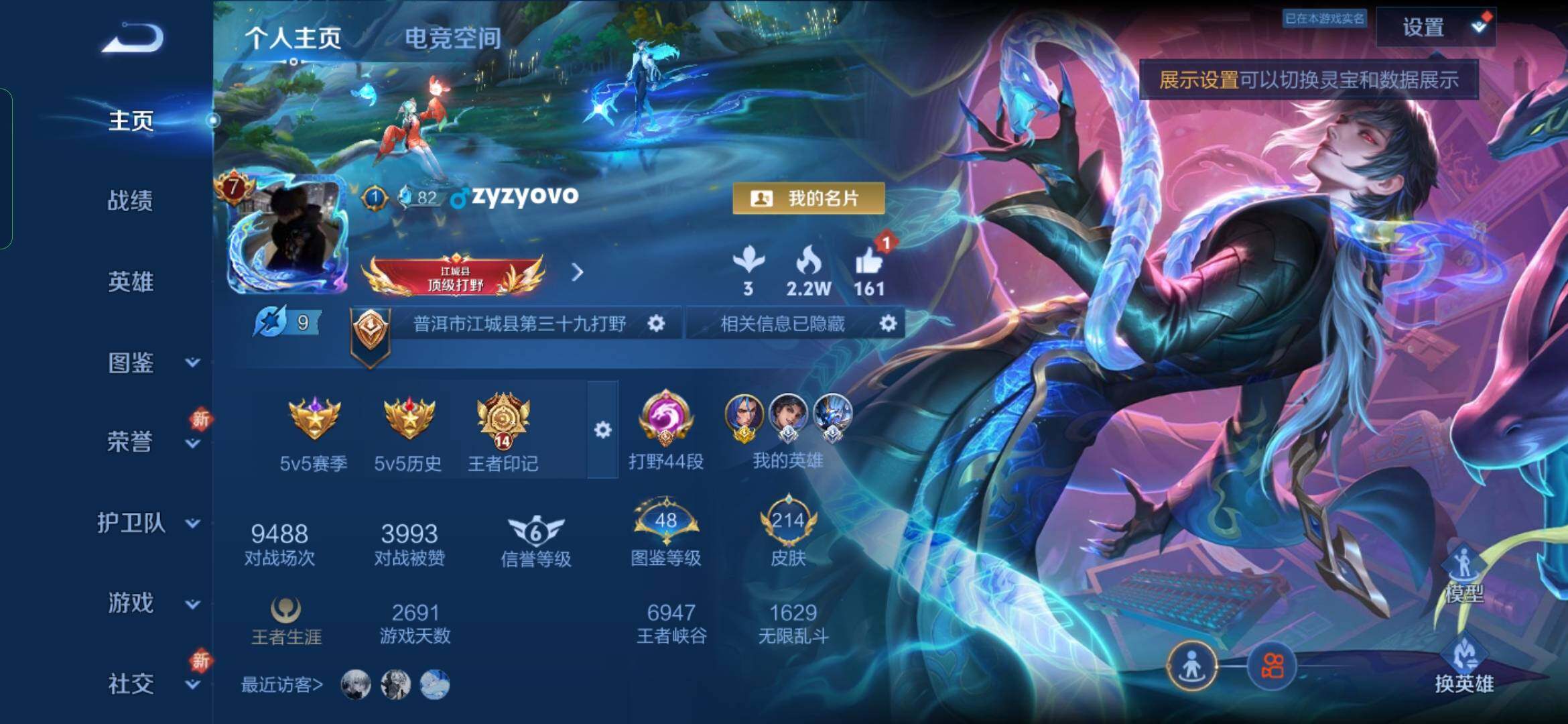 WZYXS3254515王者荣耀账号详情图2