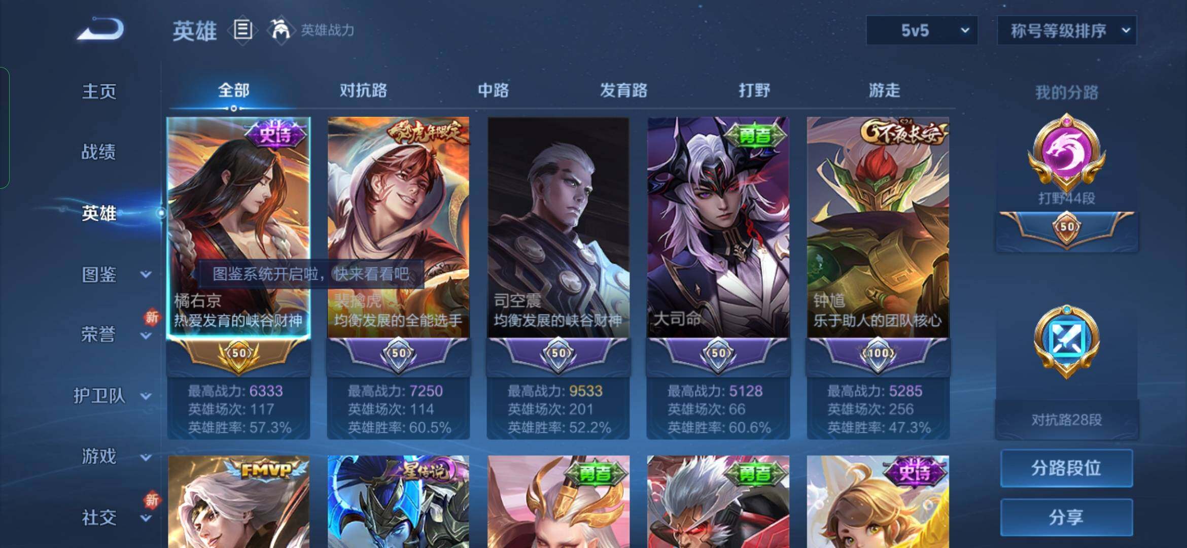 WZYXS3254515王者荣耀账号详情图3