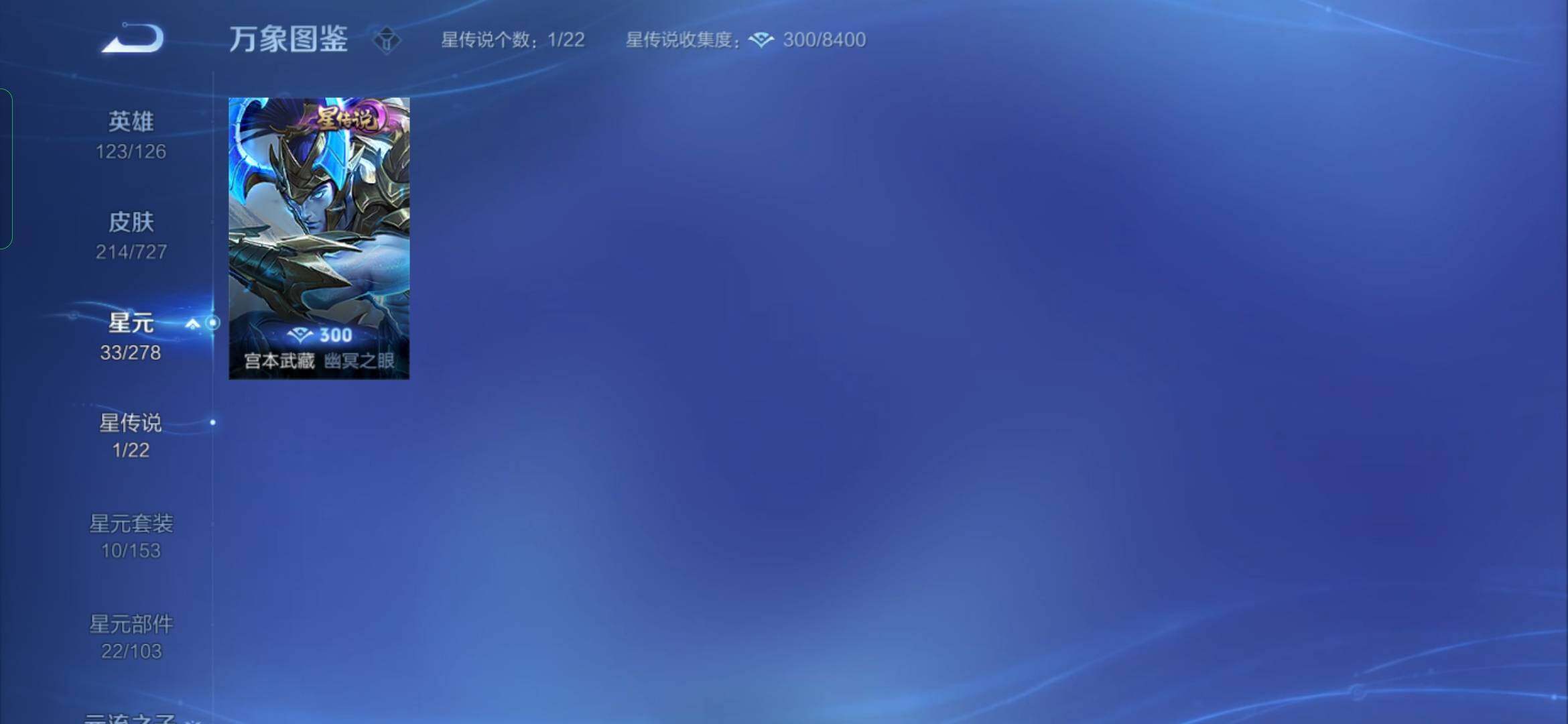 WZYXS3254515王者荣耀账号详情图16