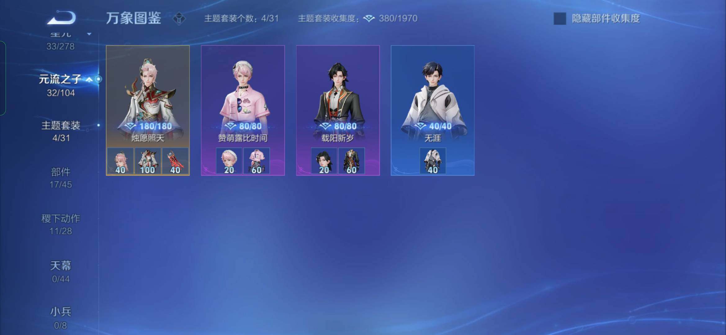 WZYXS3254515王者荣耀账号详情图18