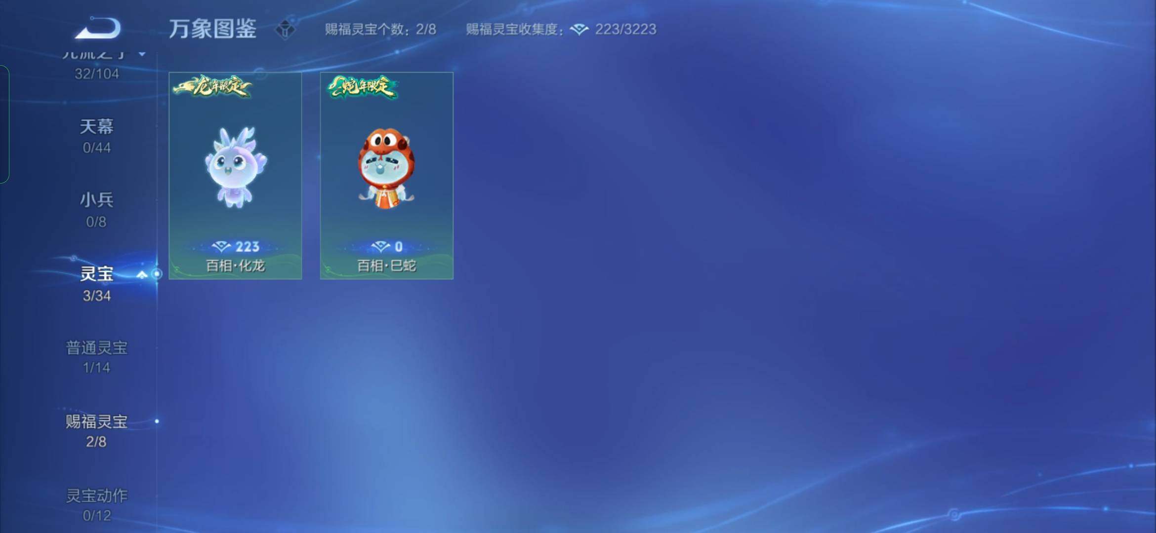 WZYXS3254515王者荣耀账号详情图20