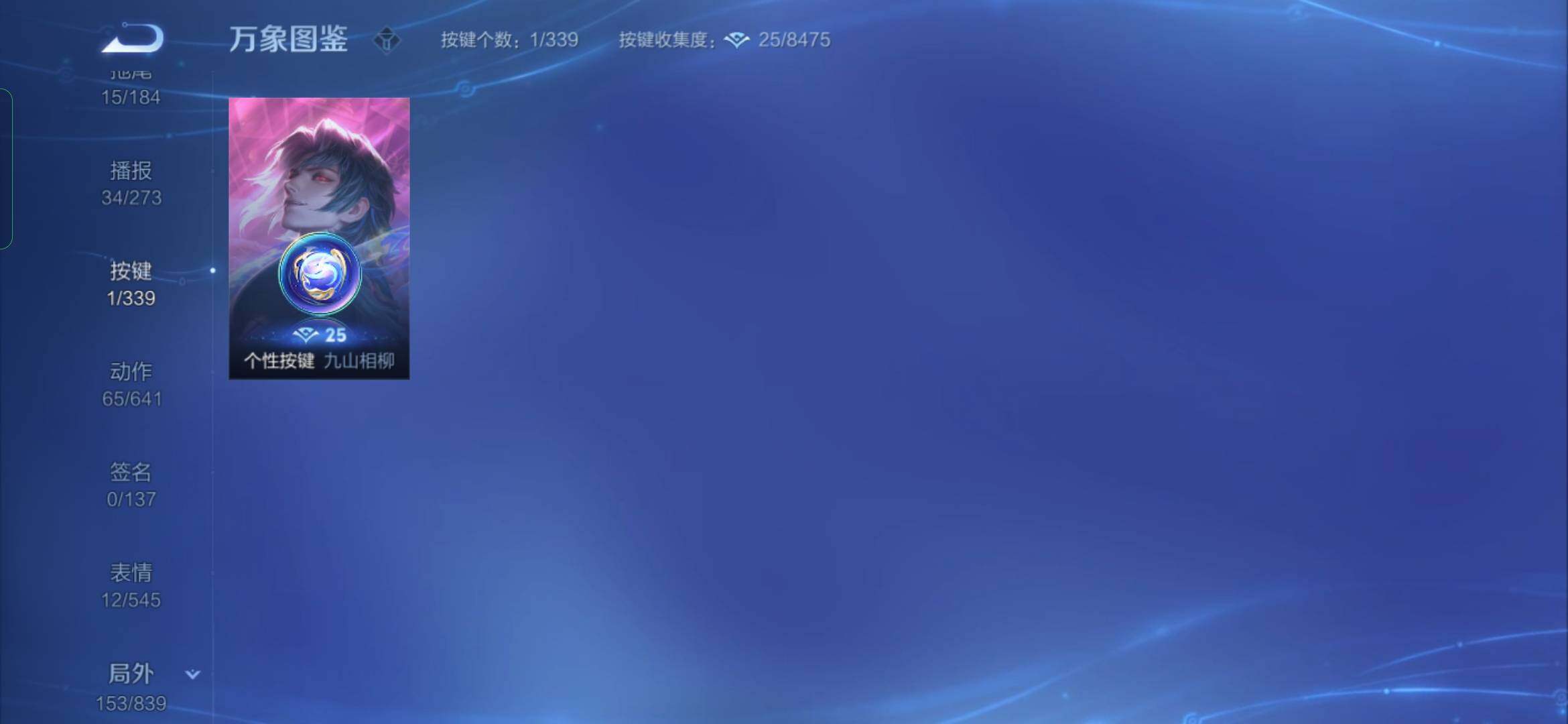 WZYXS3254515王者荣耀账号详情图21