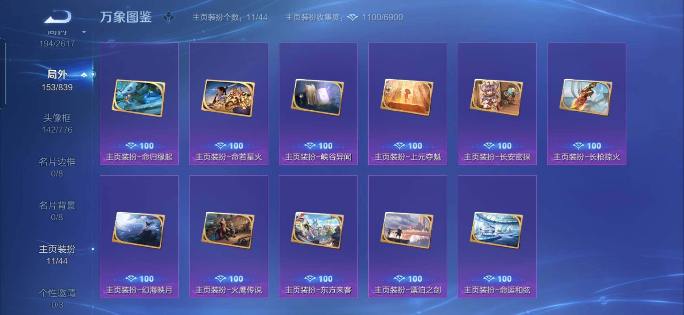 WZYXS3254515王者荣耀账号详情图22