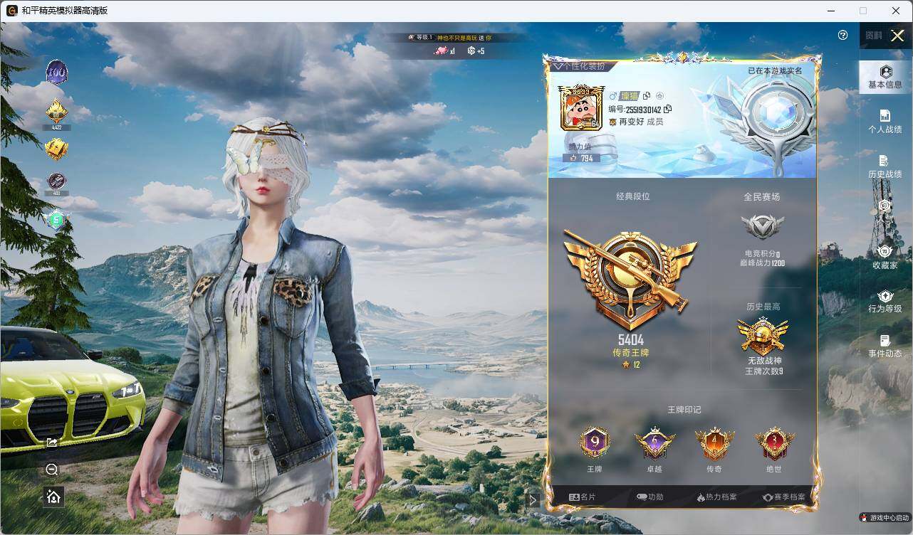 HPLE3314912和平精英账号详情图4