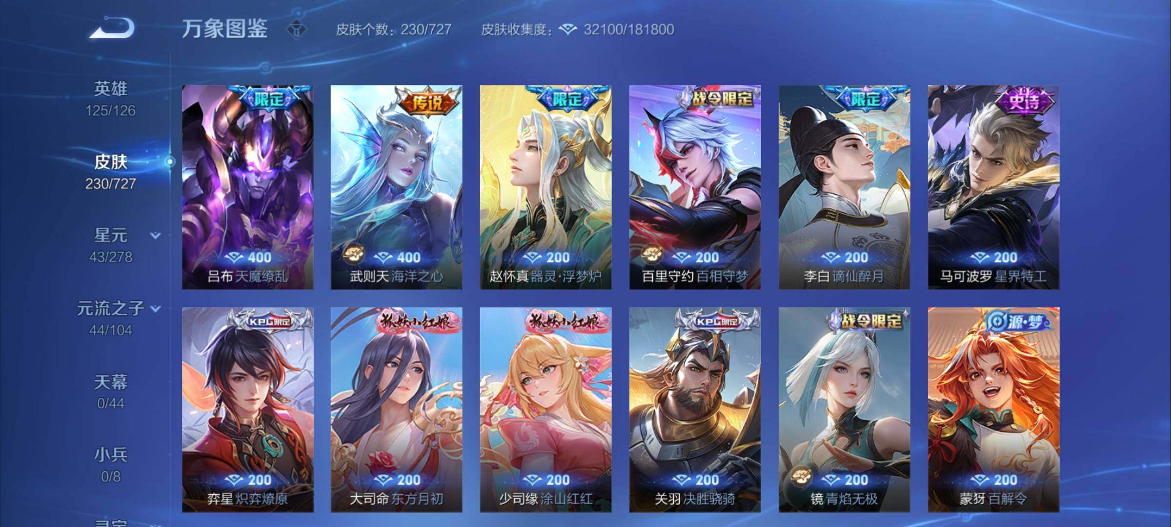 WZYXS3255968王者荣耀账号详情图7 WZYXS3255968王者荣耀账号详情图7